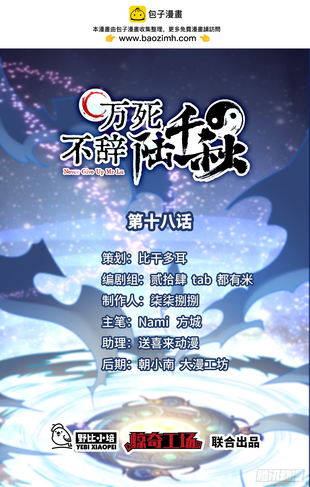 第18话 小贼，梁上飘！0
