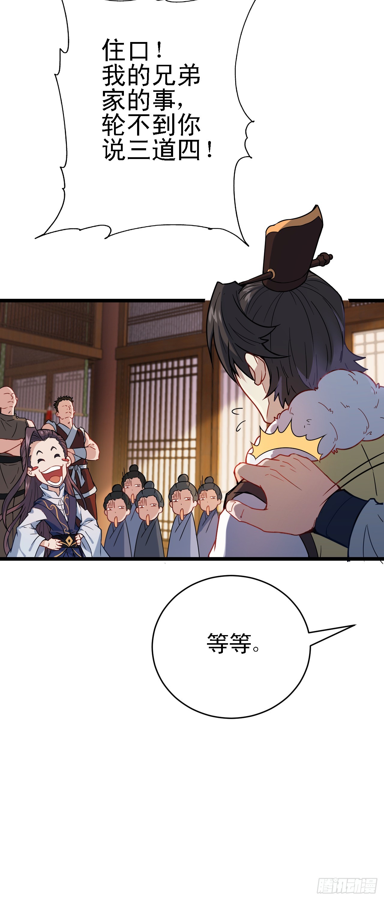 第11话 请叫我赌神！52