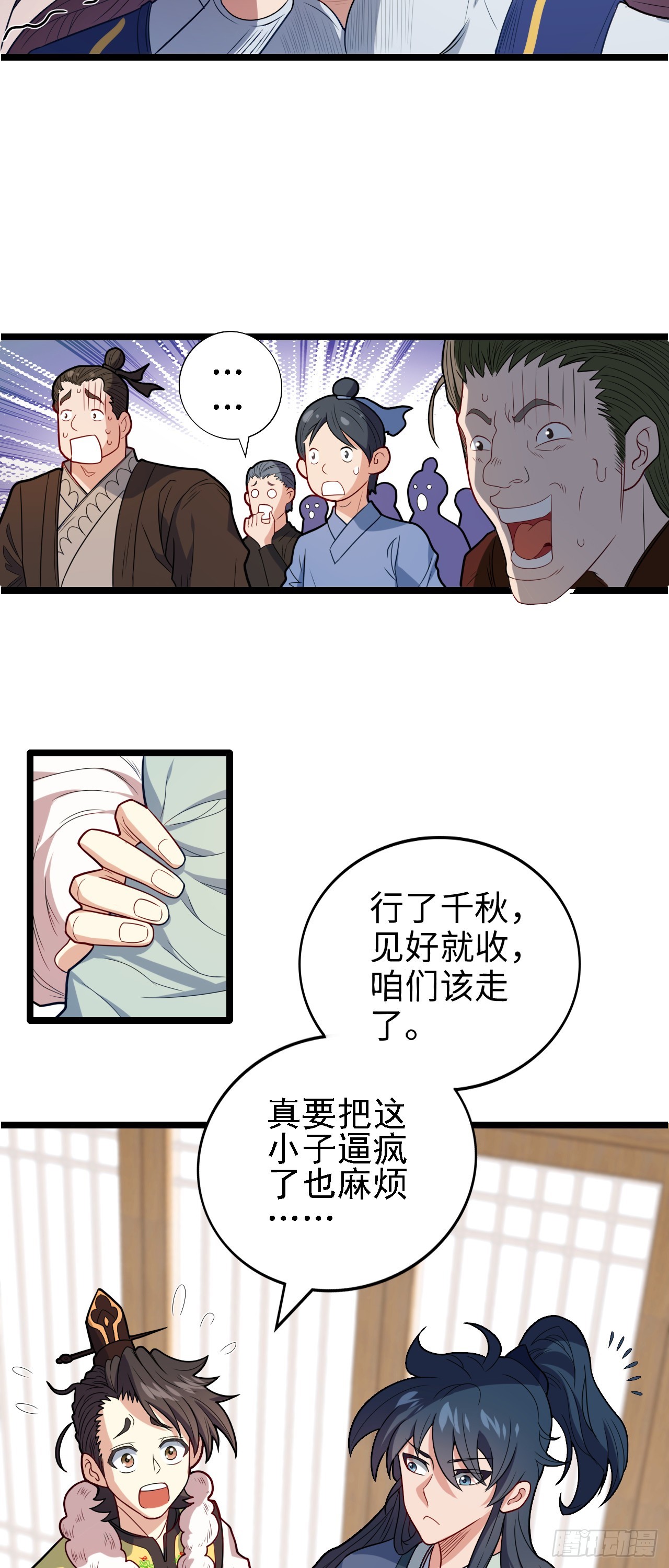 第13话 地下赌场22