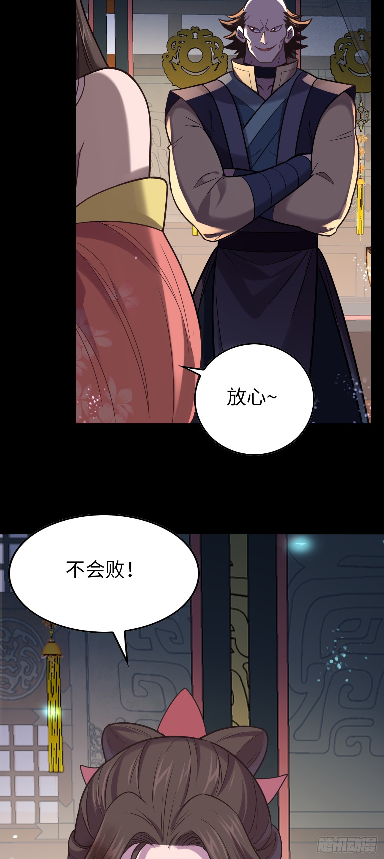 第1话  我死以后，原地飞升！66