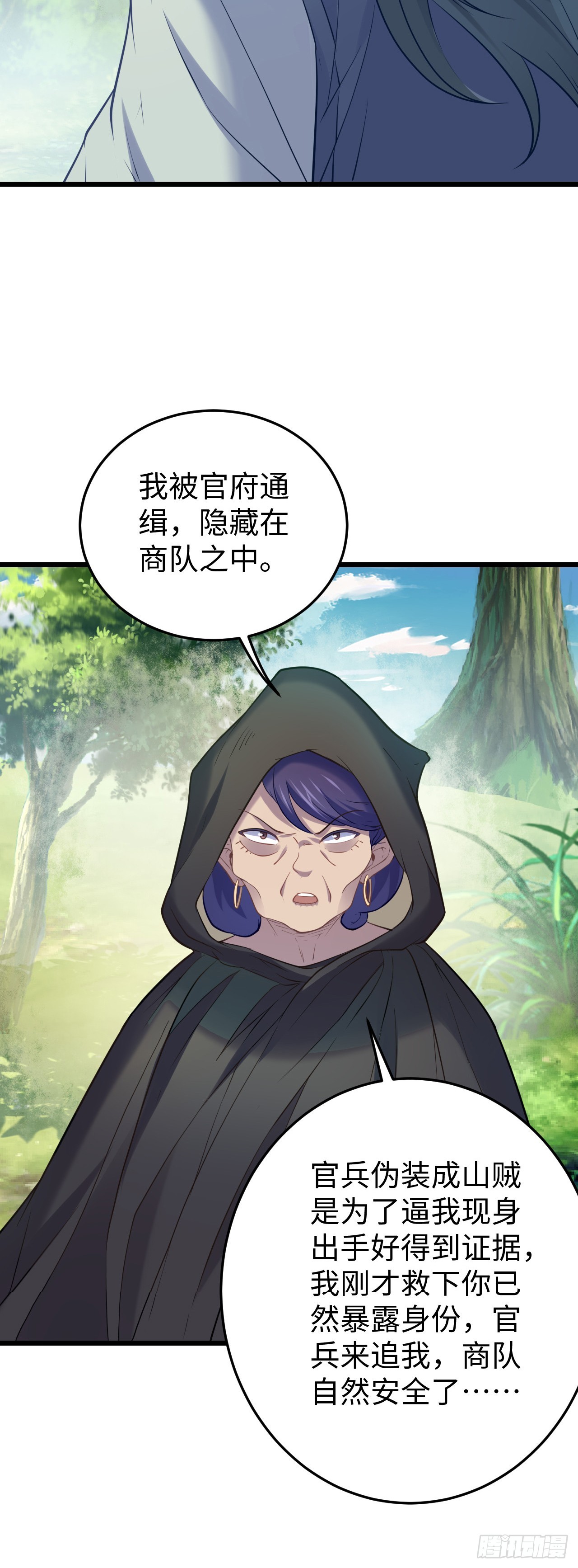 第6话 震惊！千手毒巫居然是…10