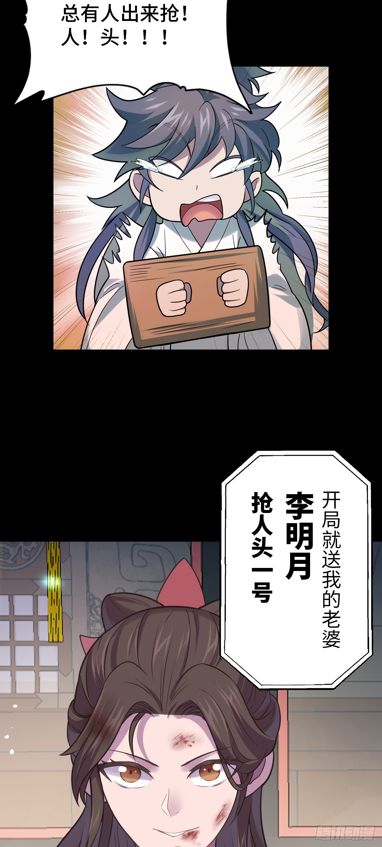 预告4