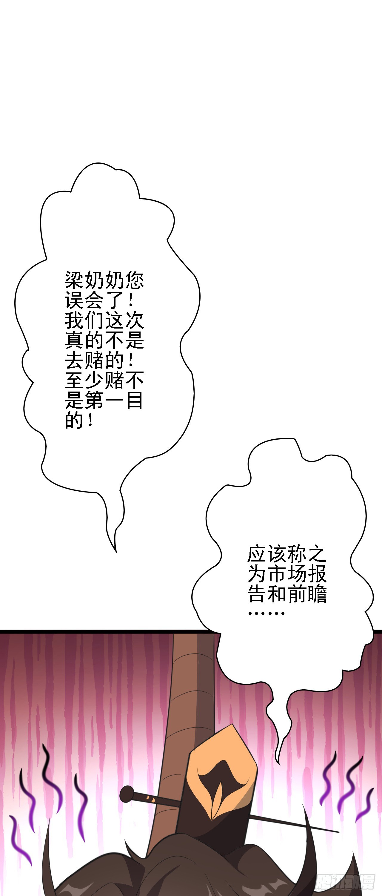 第15话 我赢钱了！40