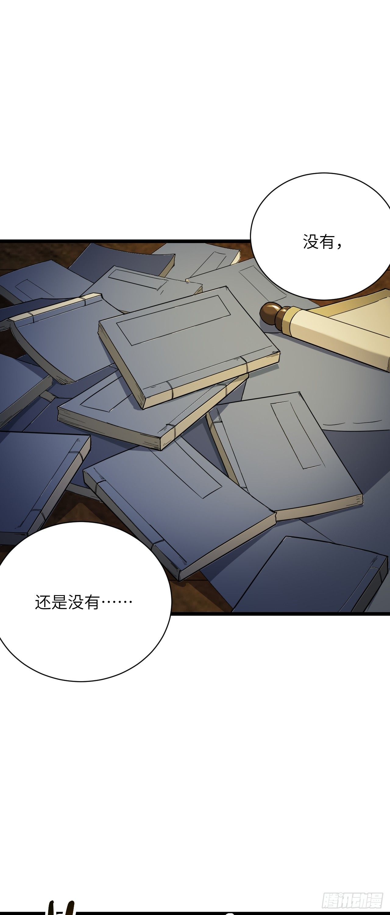 第17话 月黑风高！1