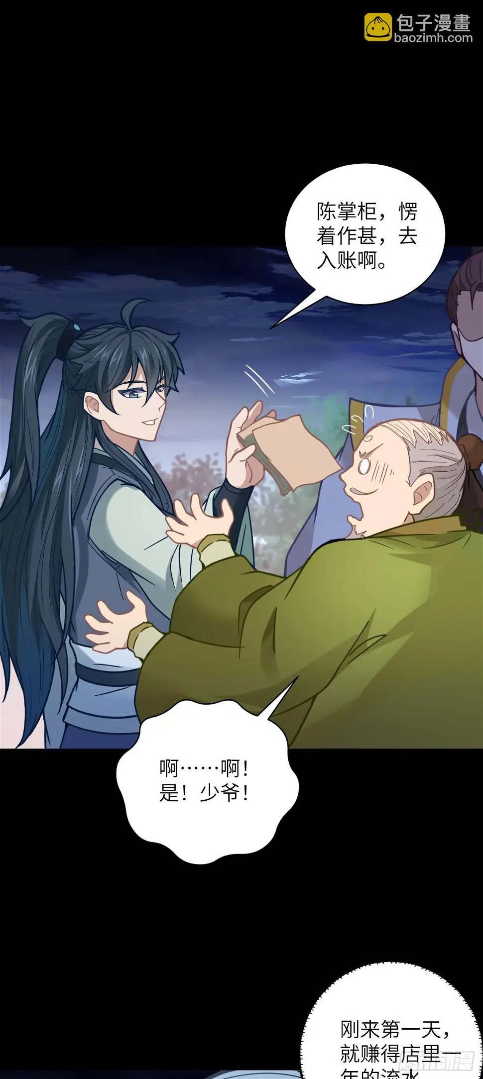 第24话 缘妙不可言~19