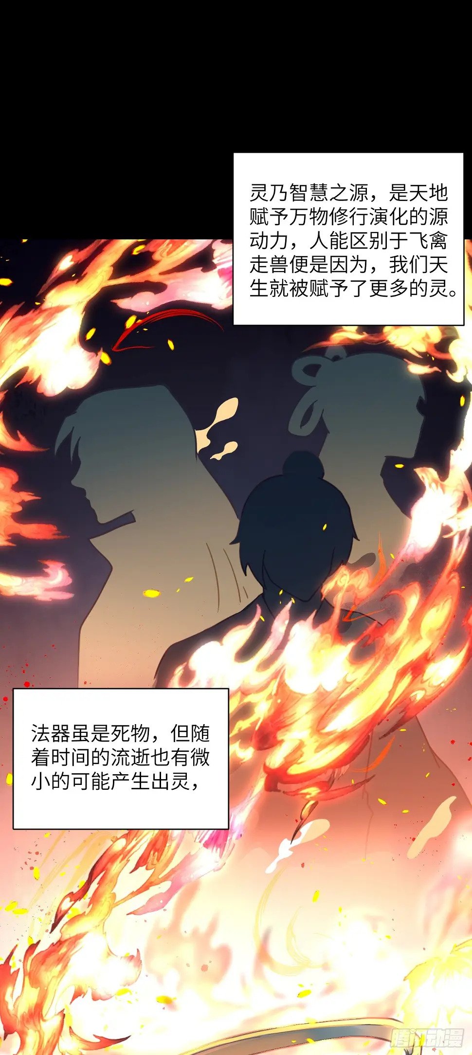 第24话 缘妙不可言~15
