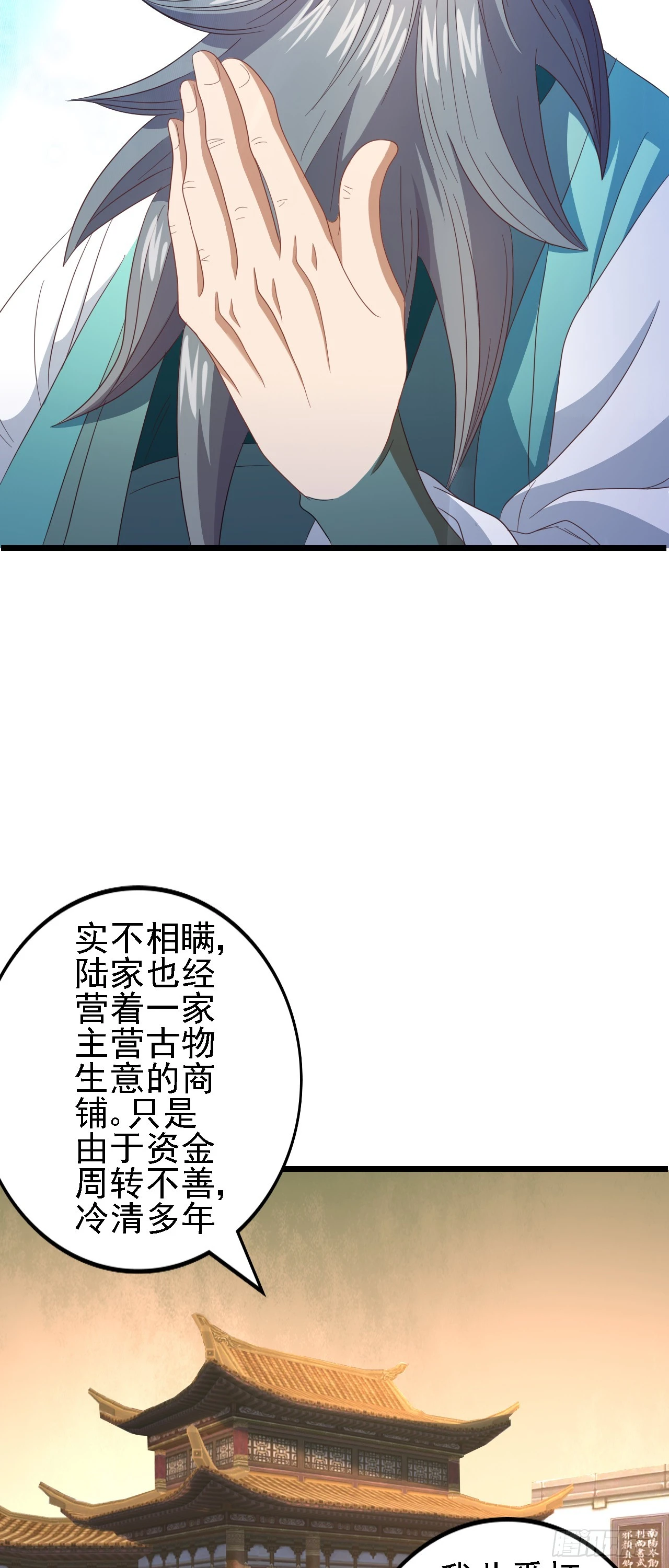 第16话 振兴陆家从我开始！28