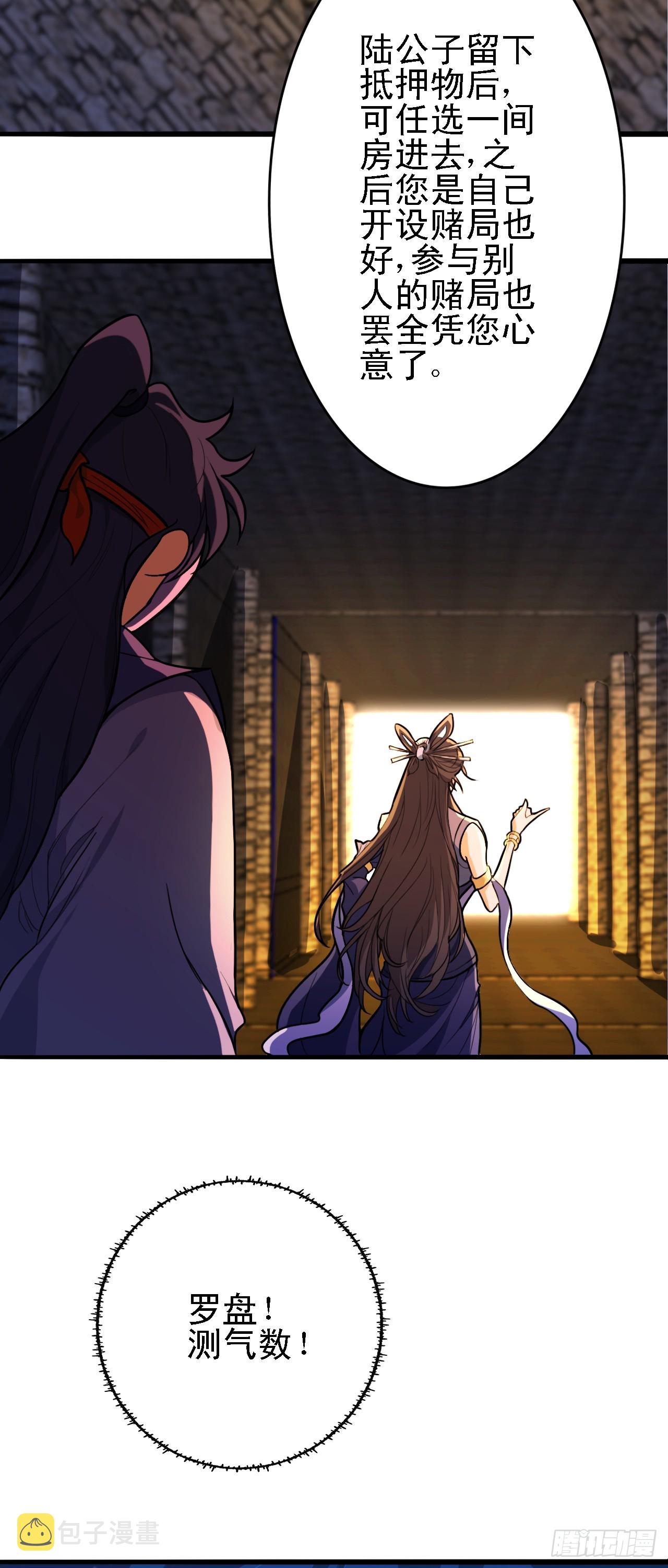 第14话  赌棋！15