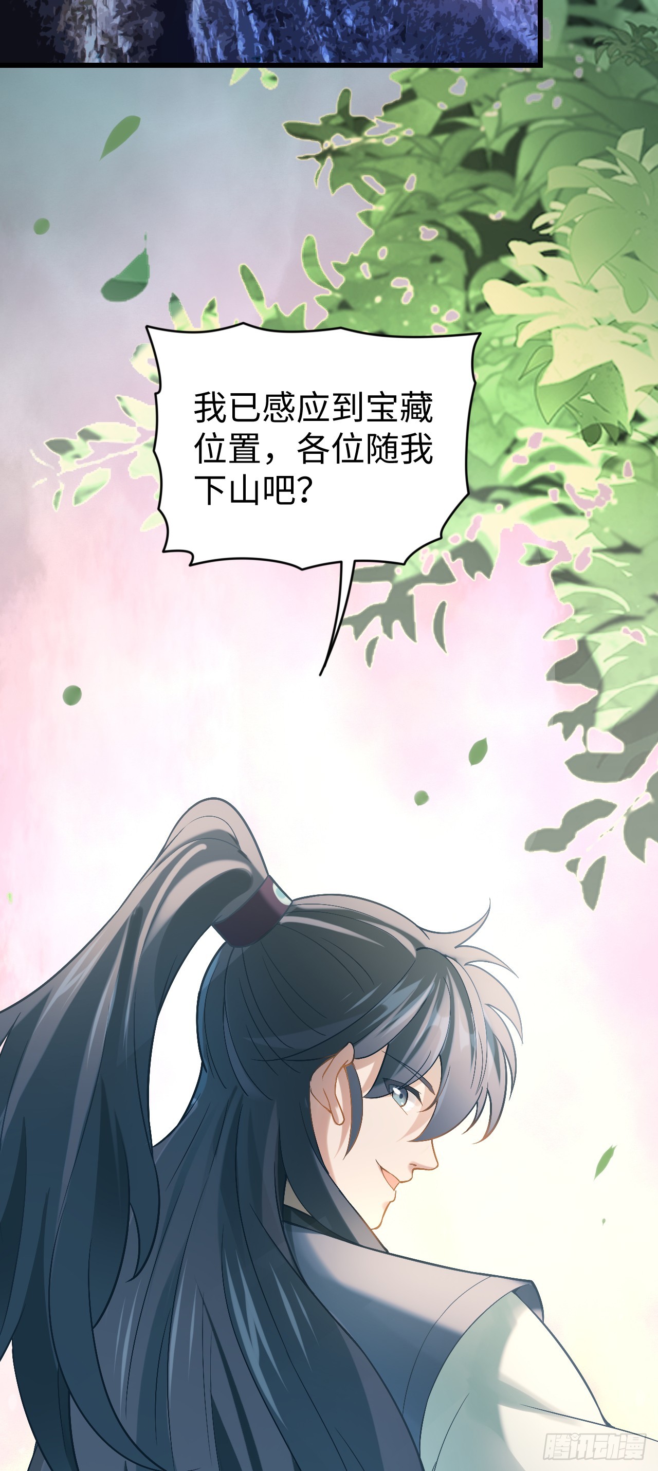 第3话 偏向虎山行64