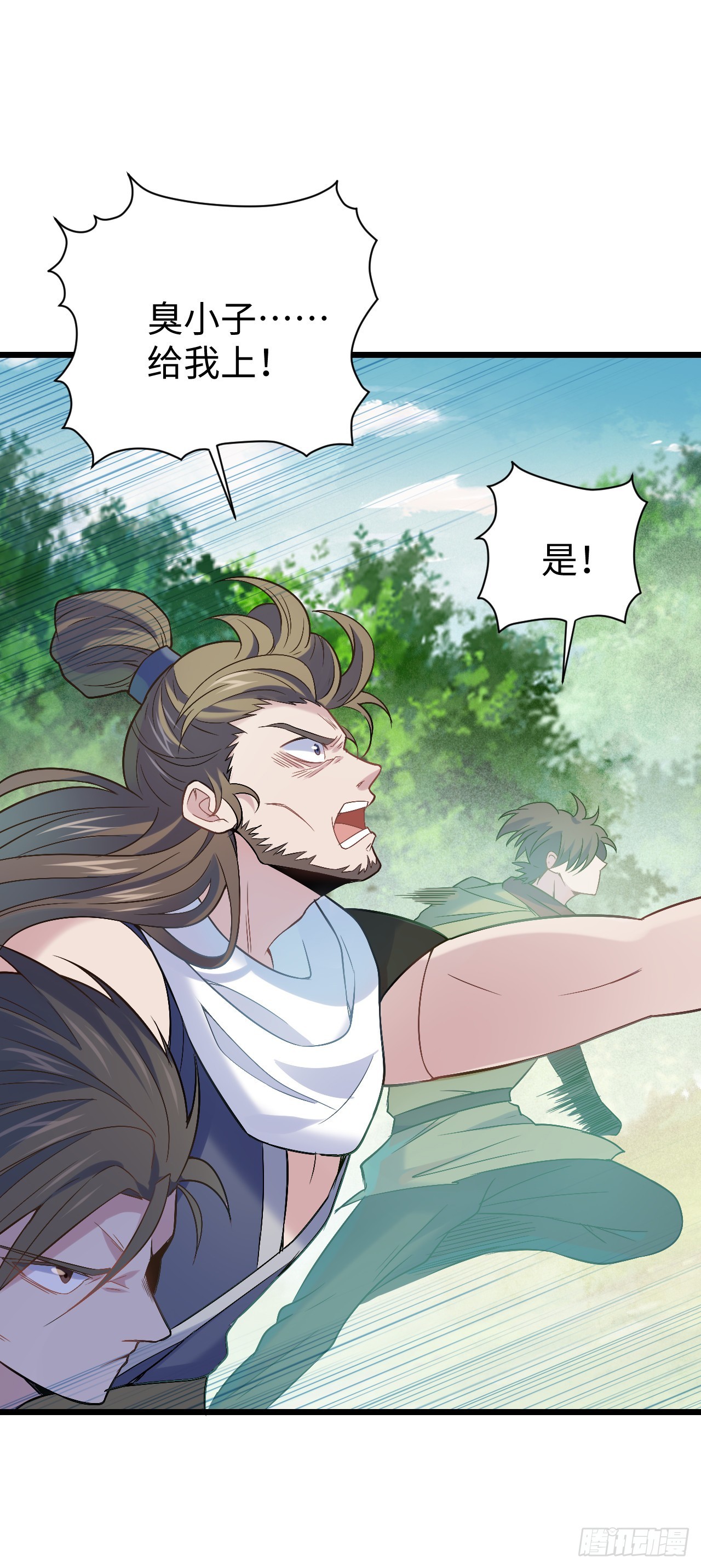 第5话  大王千万别饶命39