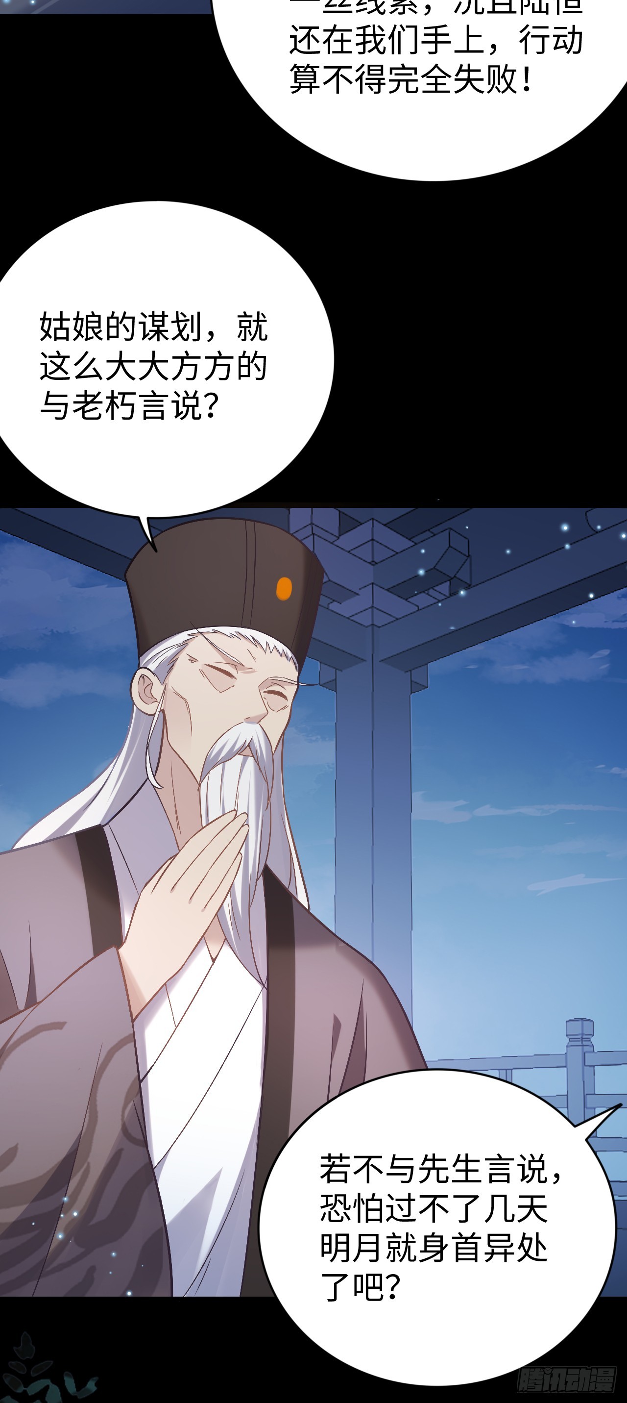 第3话 偏向虎山行53
