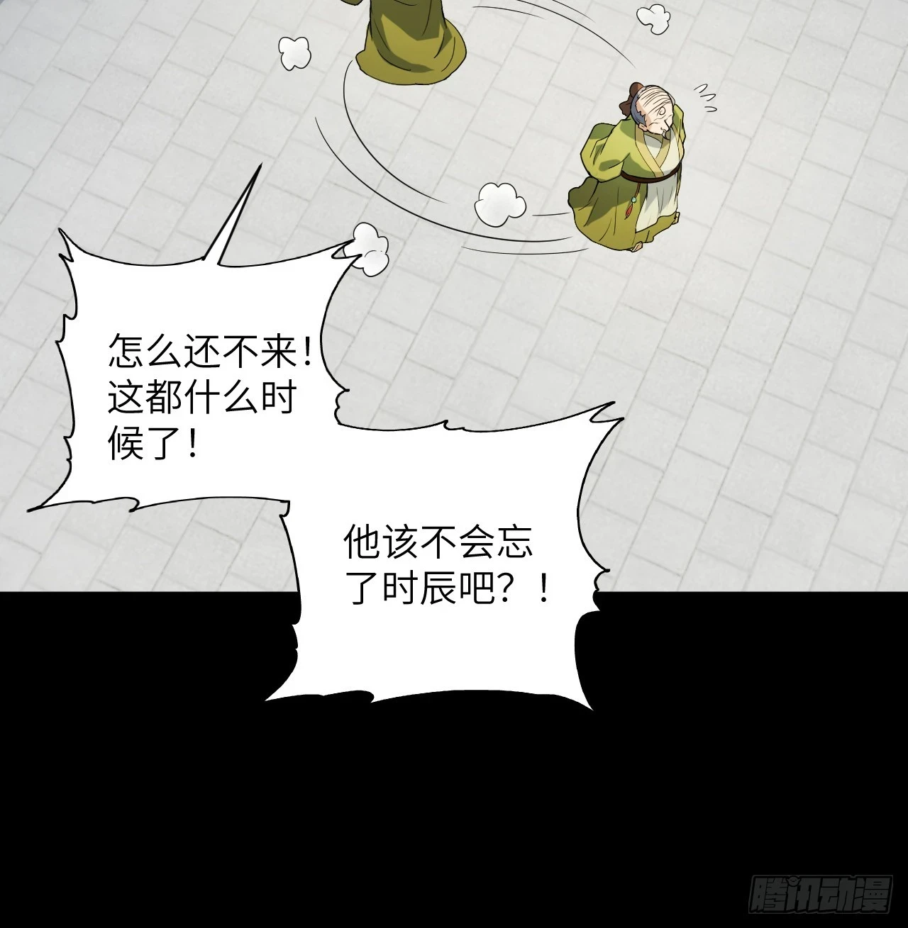 第23话 陆恒的宝物28