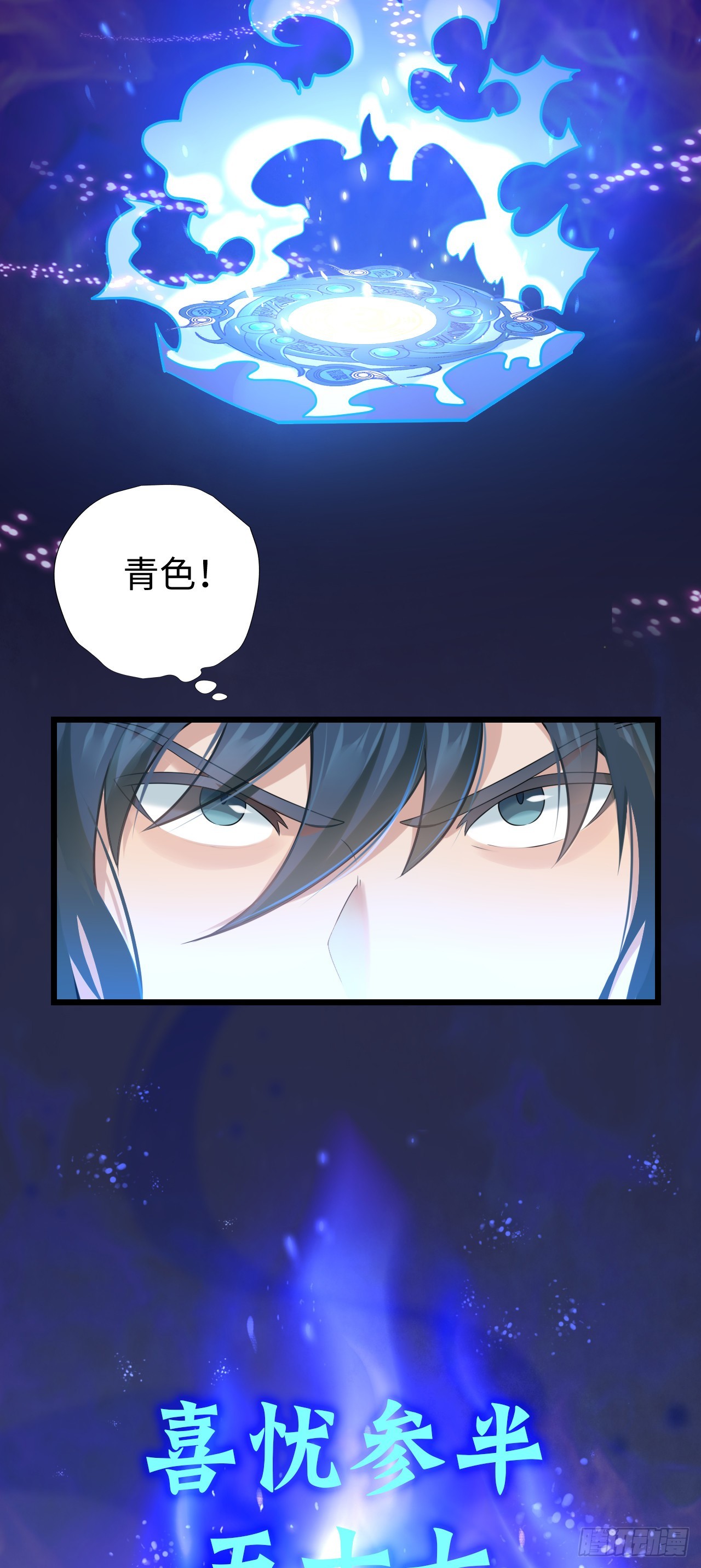 第2话 人不作死枉少年！4