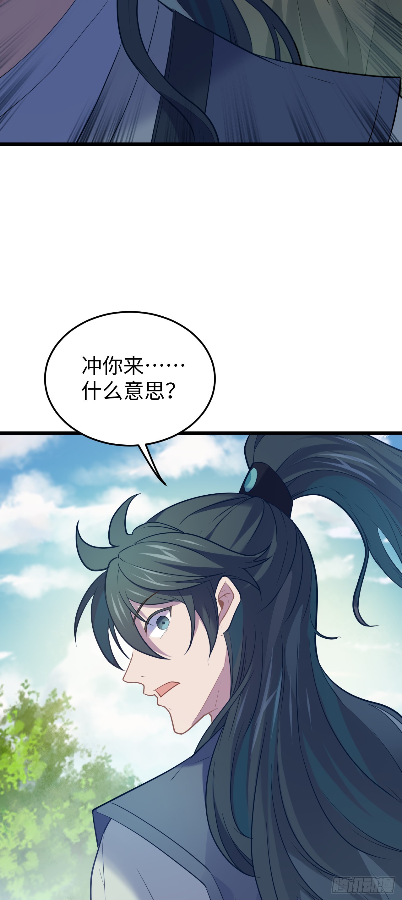 第6话 震惊！千手毒巫居然是…9