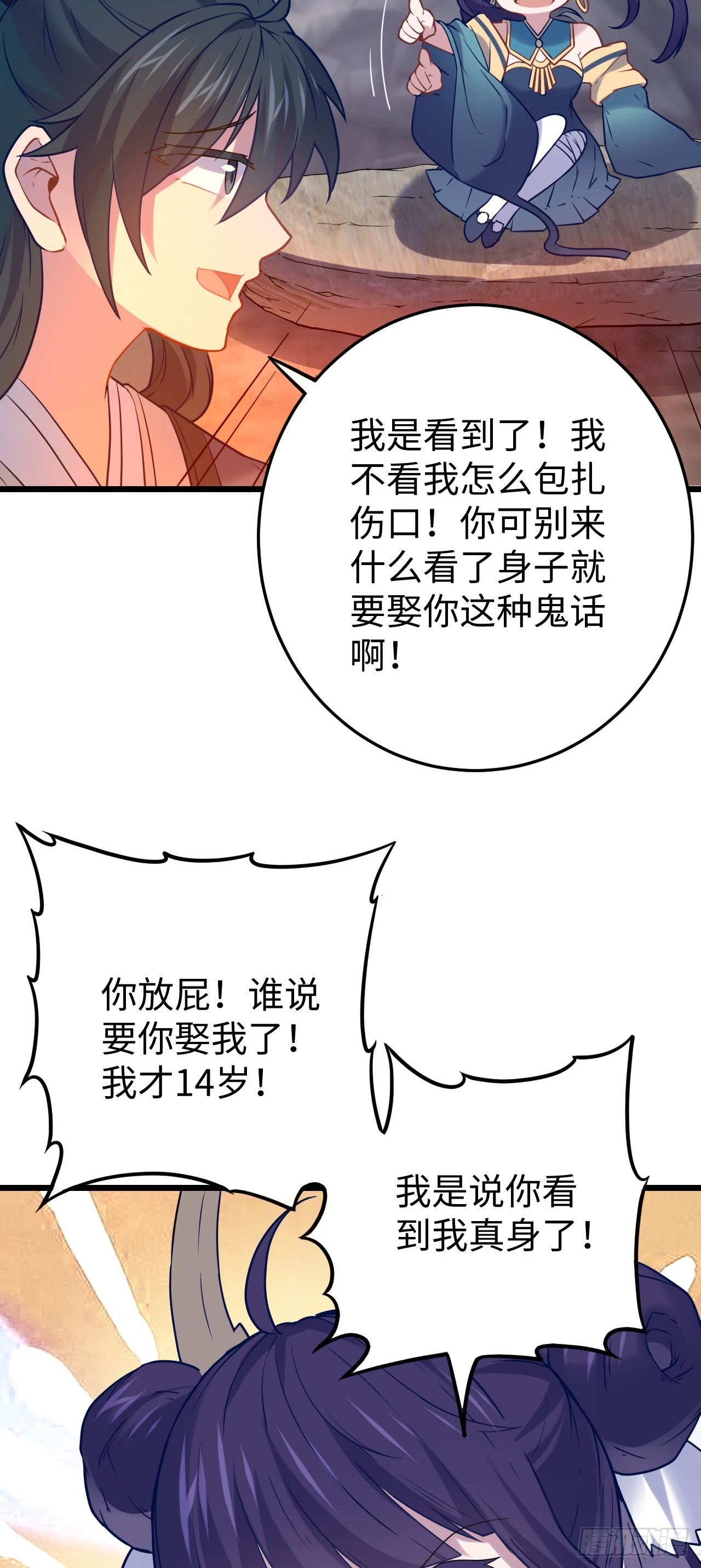 第6话 震惊！千手毒巫居然是…34
