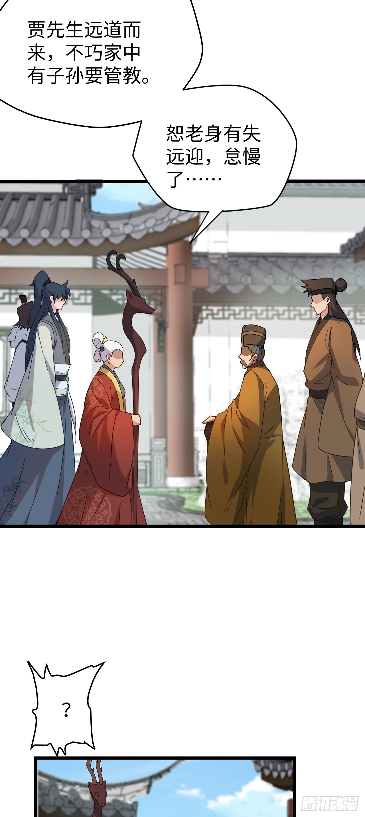 第10话 新的作死之道20