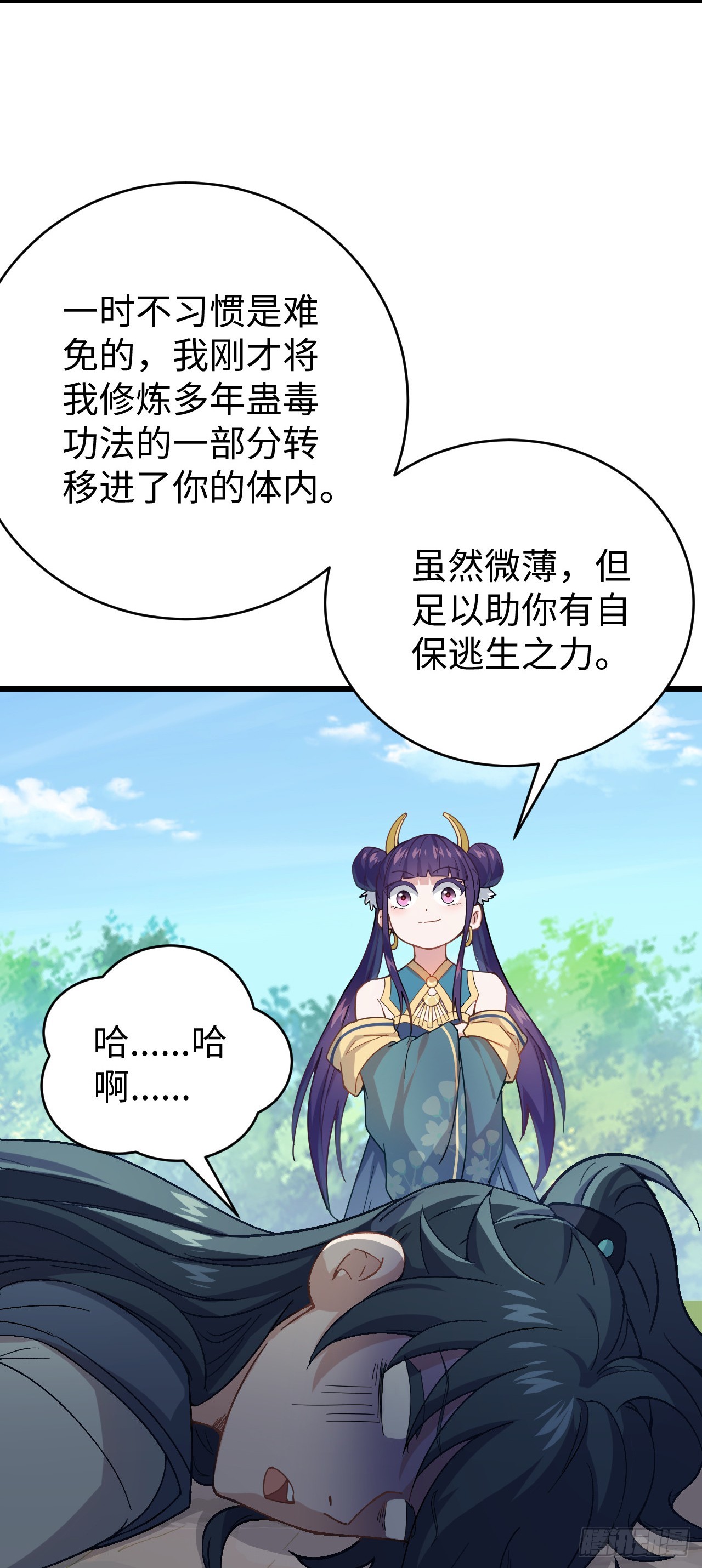第9话 回家40