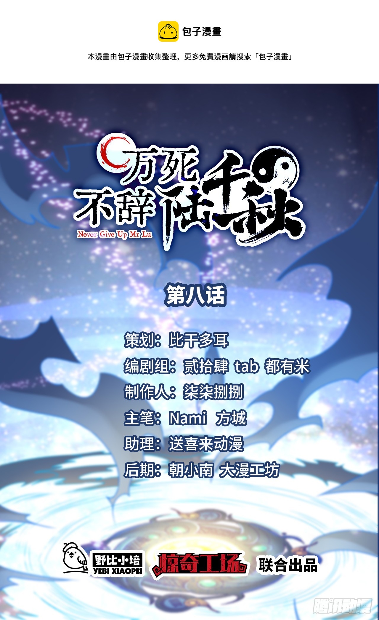 第8话 恐怖童谣0