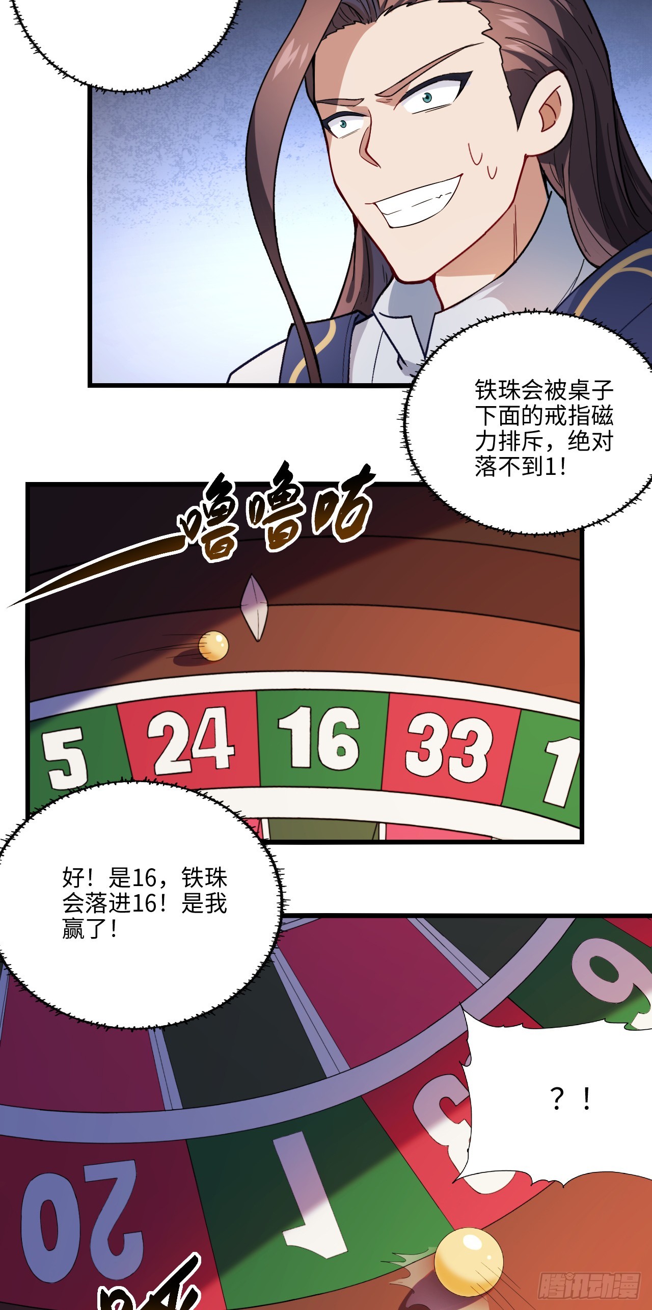 第12话 他姓千，出千的千！24