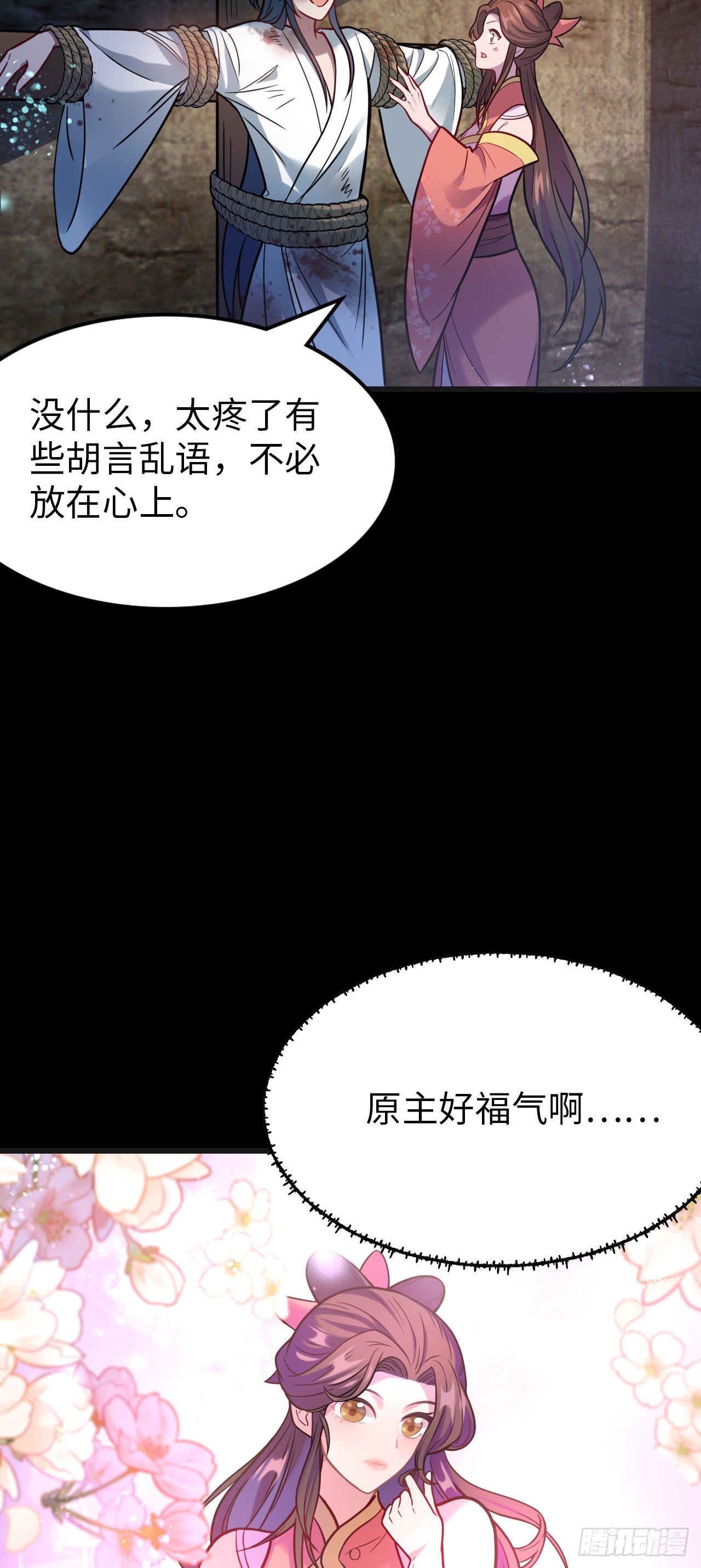 第1话  我死以后，原地飞升！30
