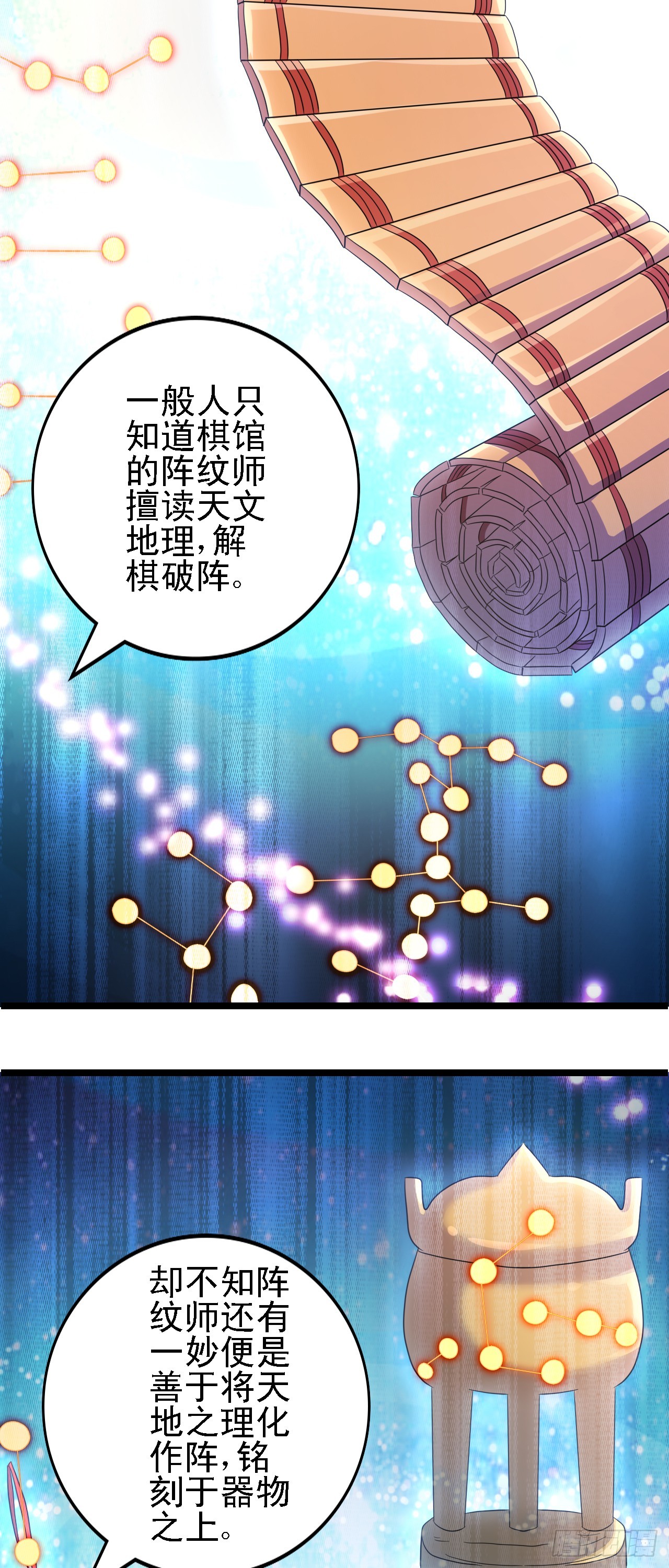 第16话 振兴陆家从我开始！26