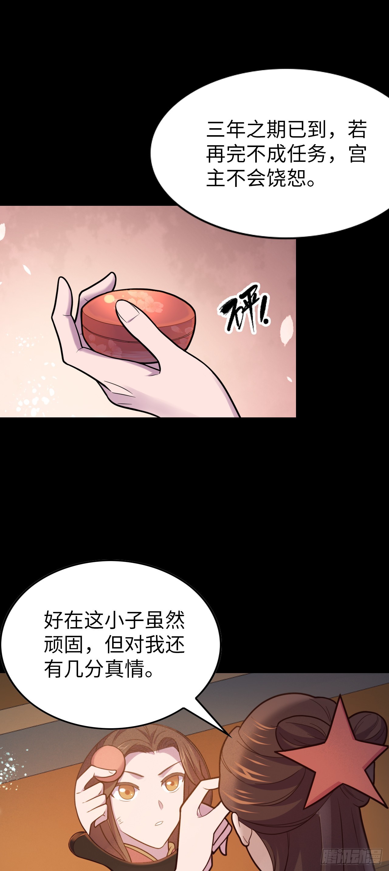 第1话  我死以后，原地飞升！64