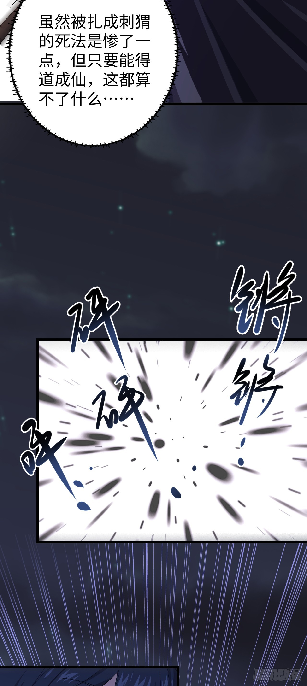 第7话 沸腾！居然是个男人！28