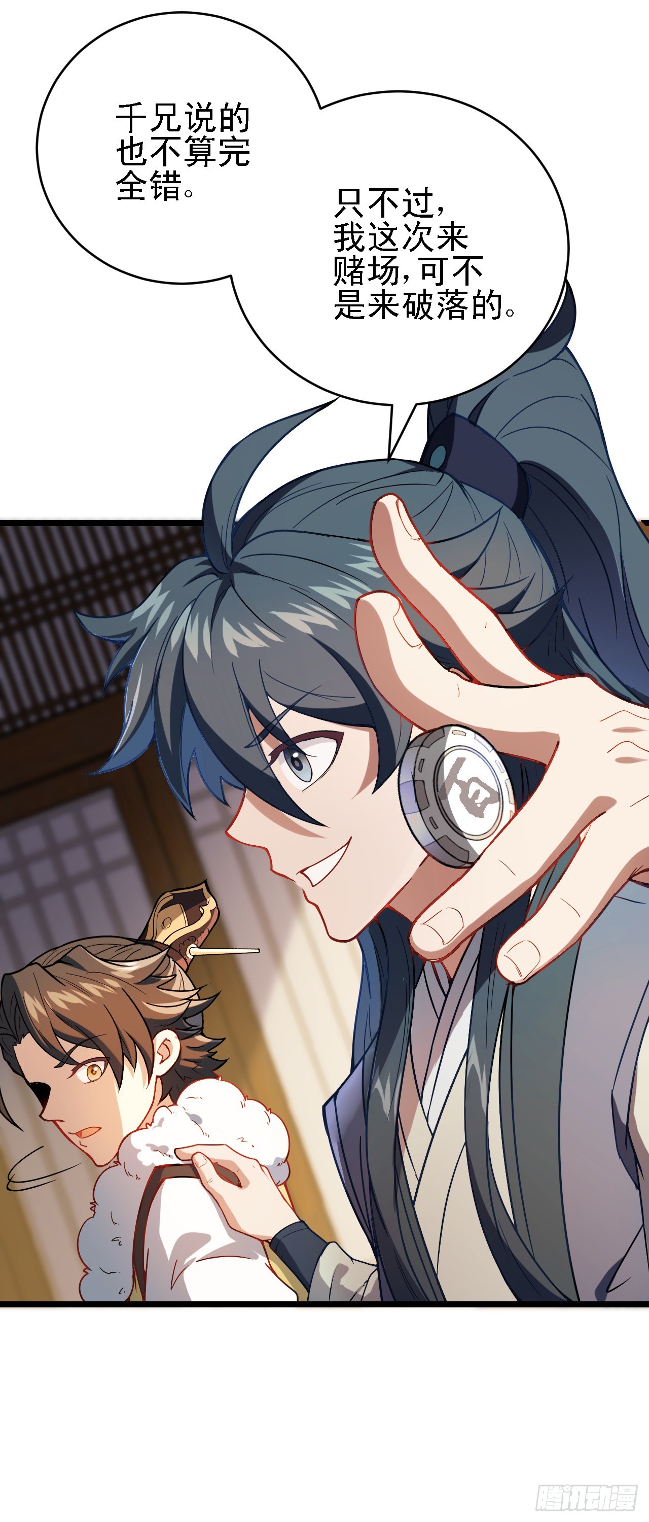第11话 请叫我赌神！53