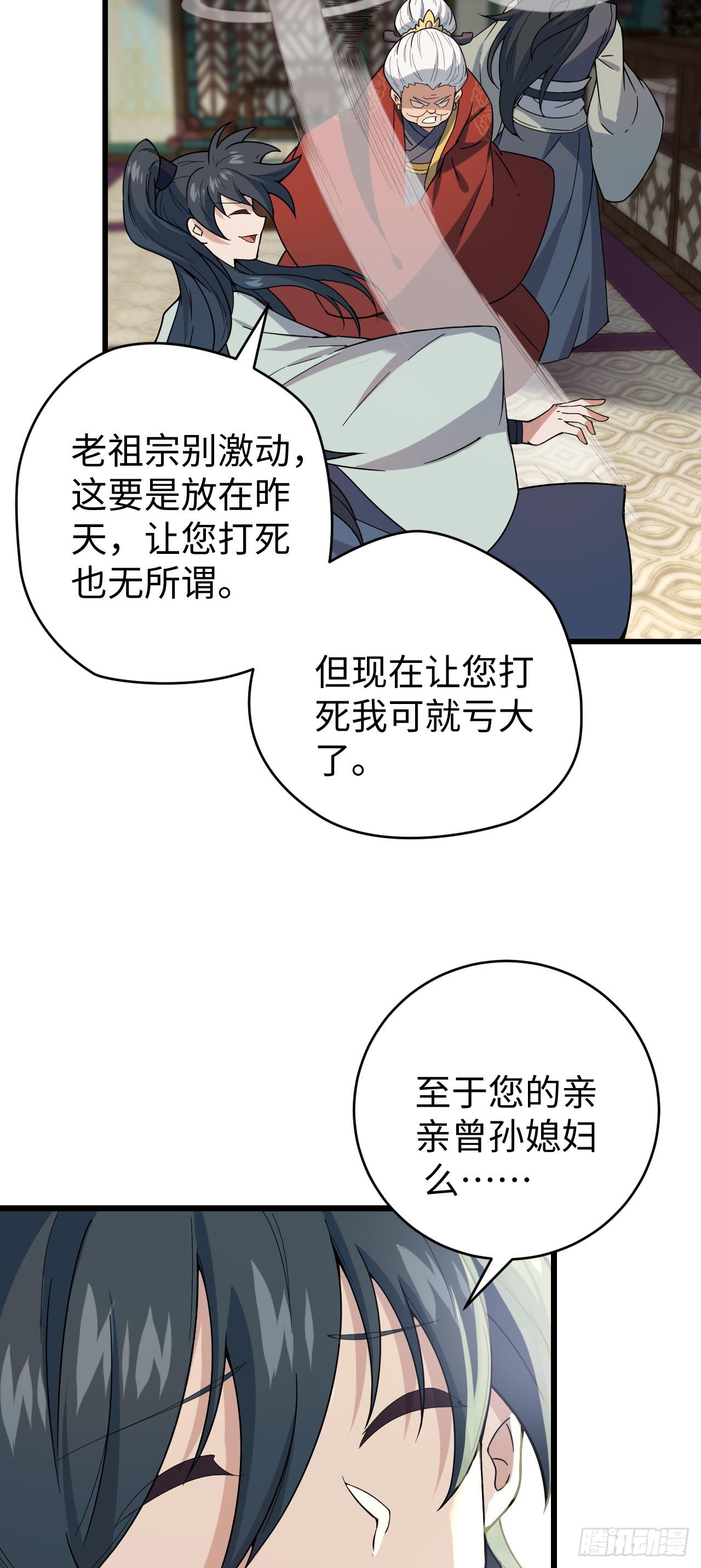 第10话 新的作死之道9