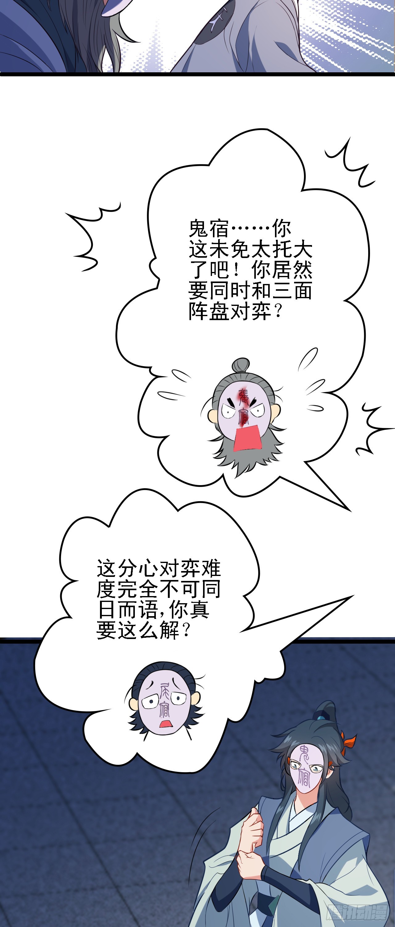 第14话  赌棋！59