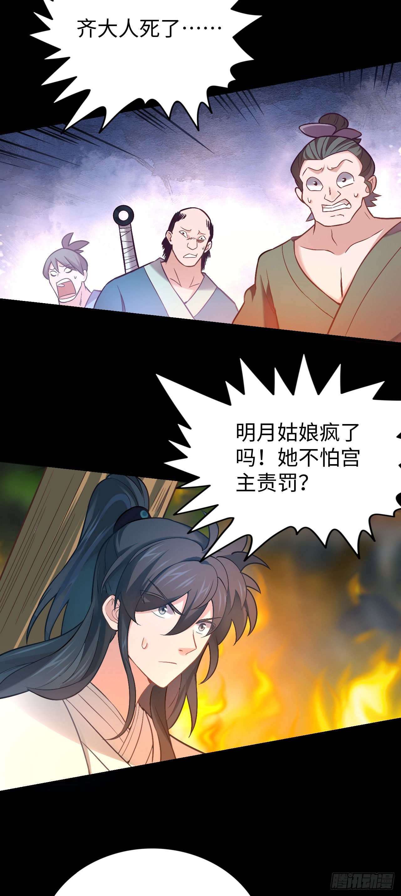 第3话 偏向虎山行25