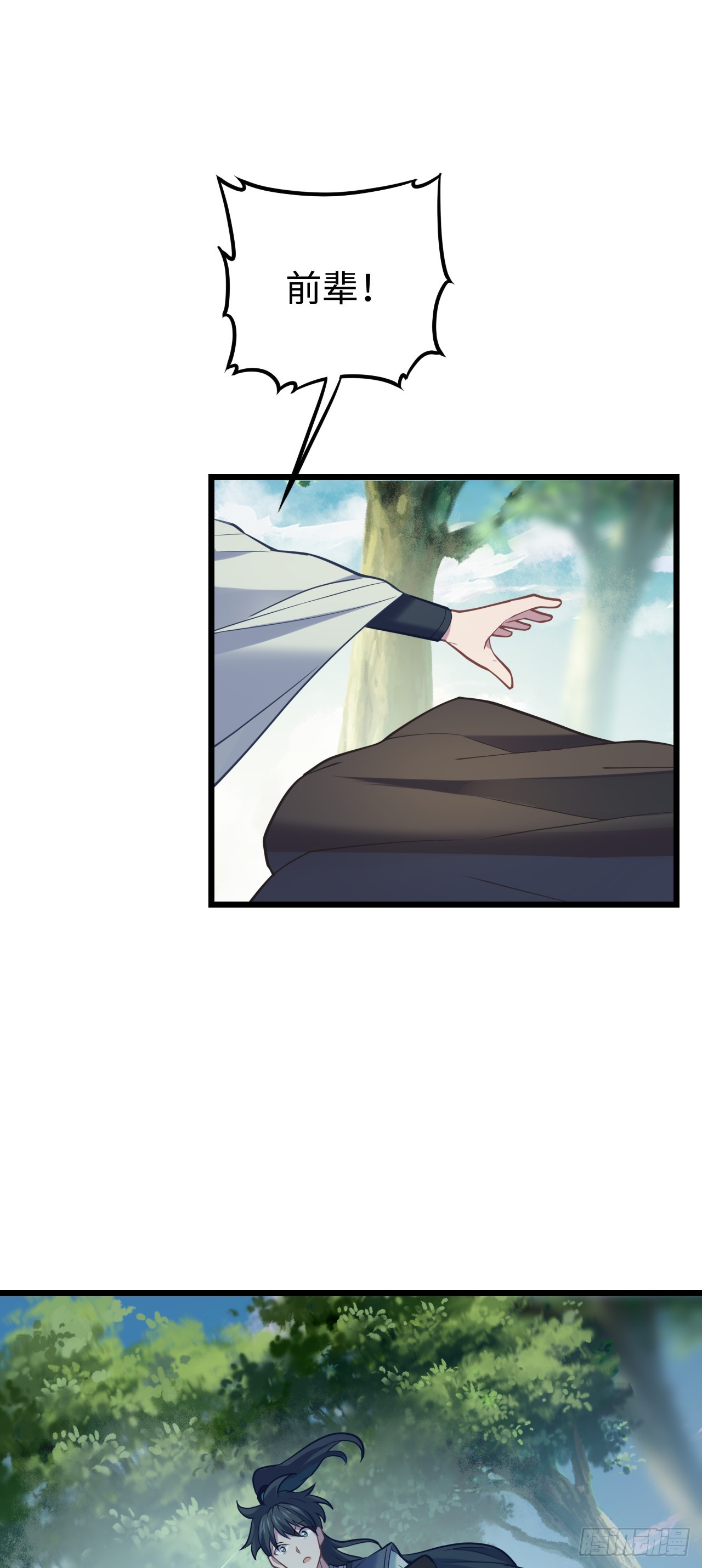 第6话 震惊！千手毒巫居然是…16
