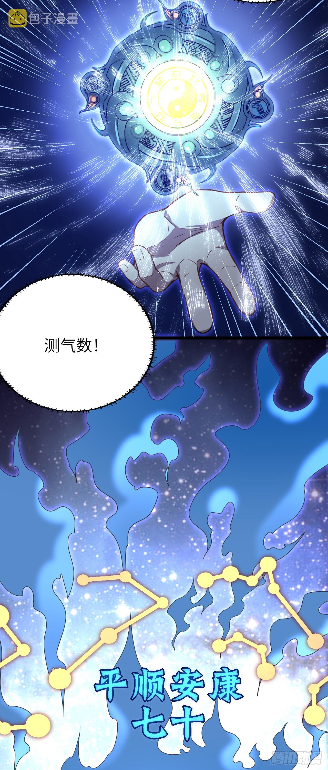 第17话 月黑风高！18