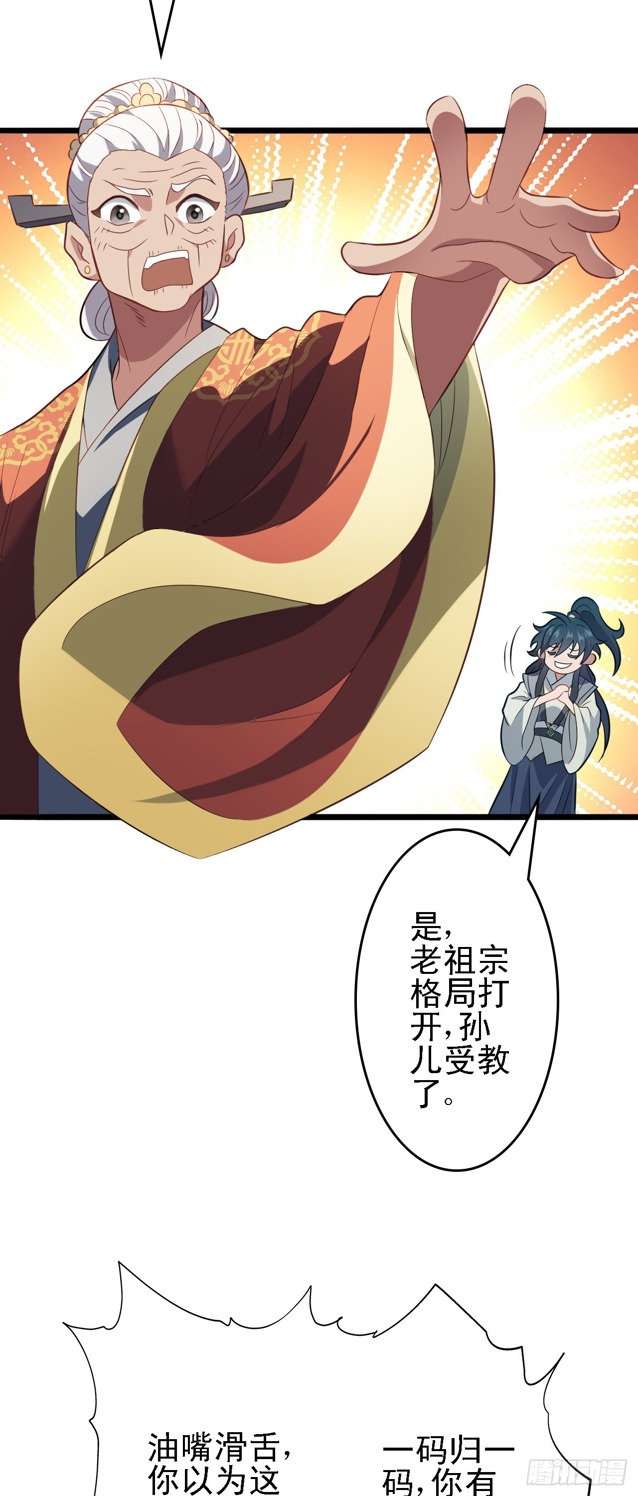 第15话 我赢钱了！61