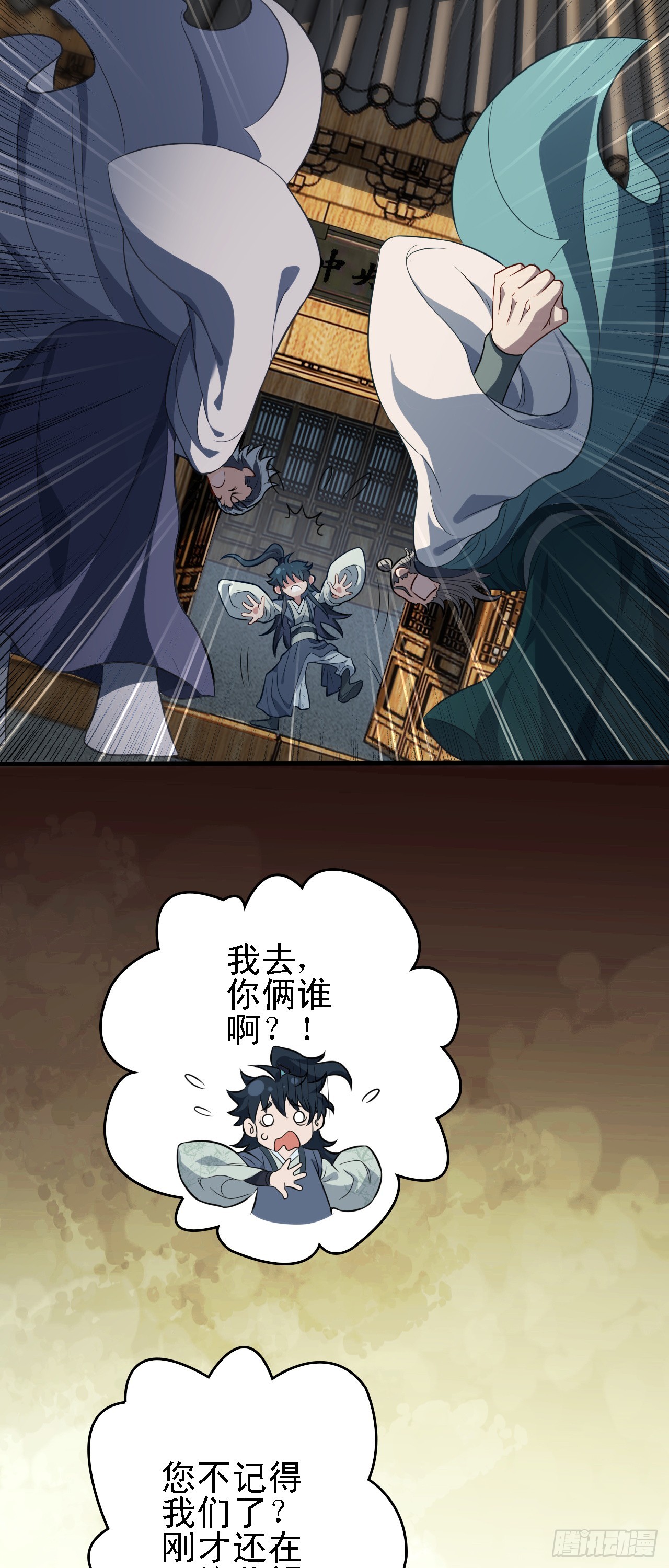 第15话 我赢钱了！26