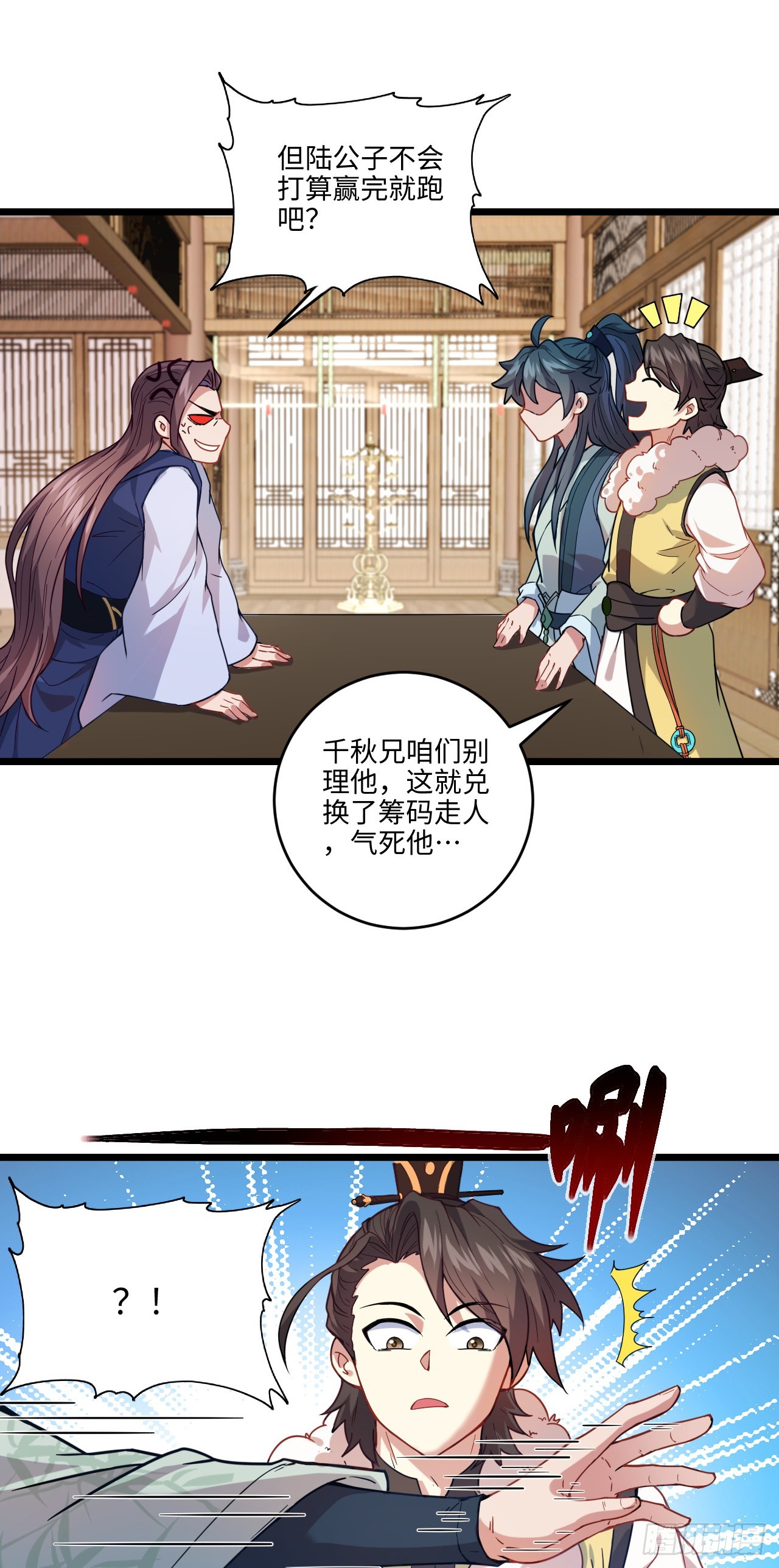 第12话 他姓千，出千的千！3