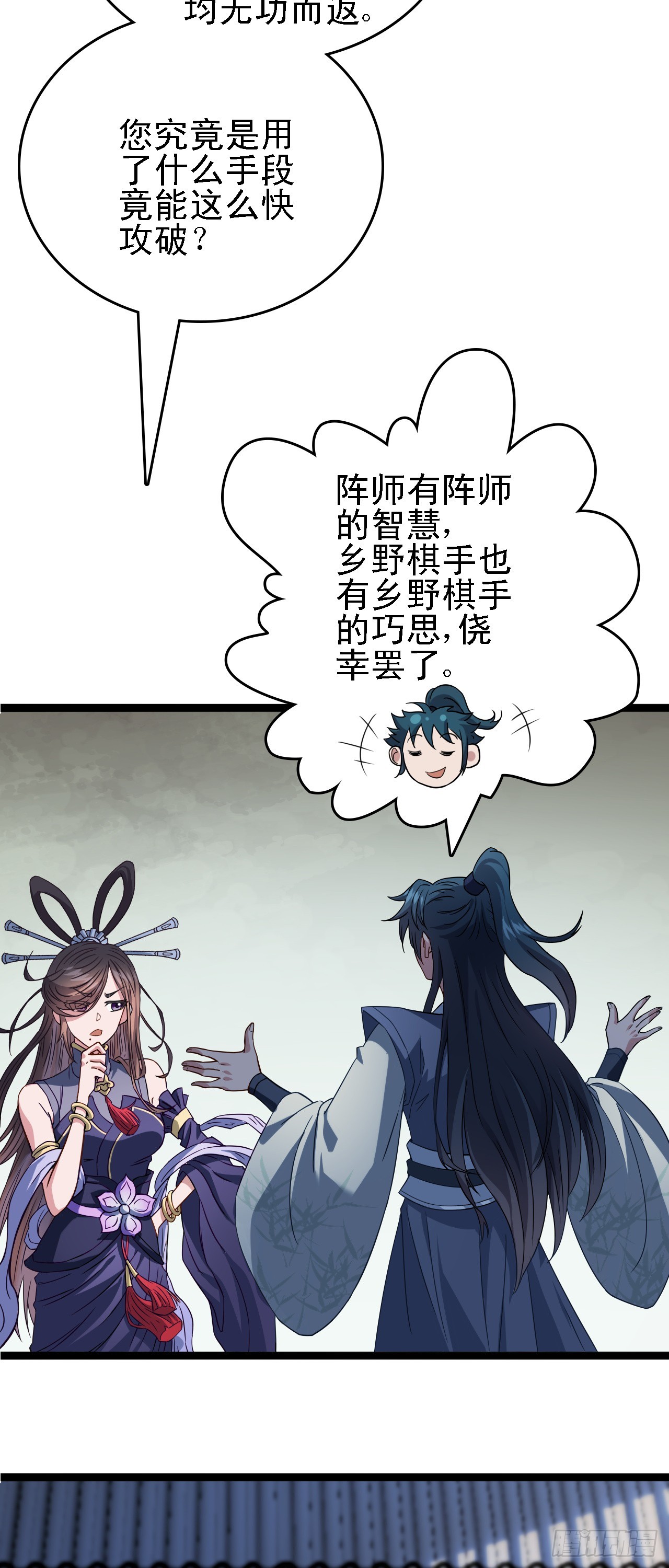 第15话 我赢钱了！3