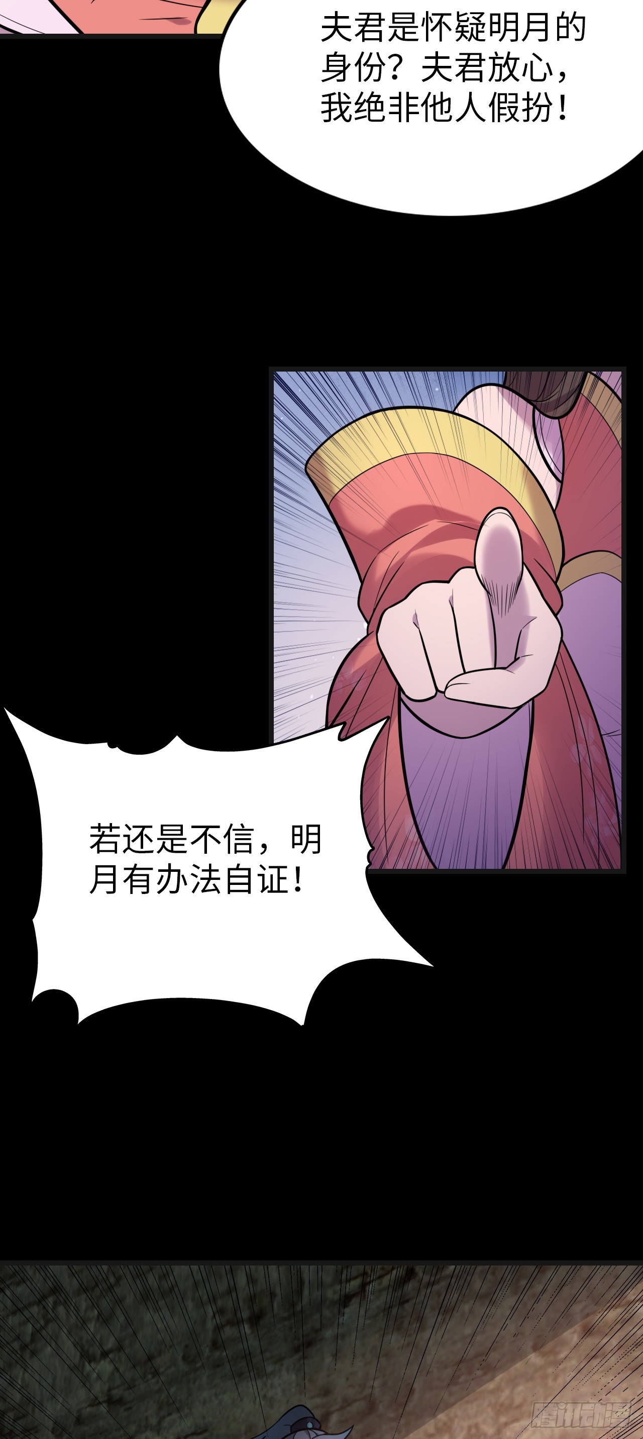 第1话  我死以后，原地飞升！35