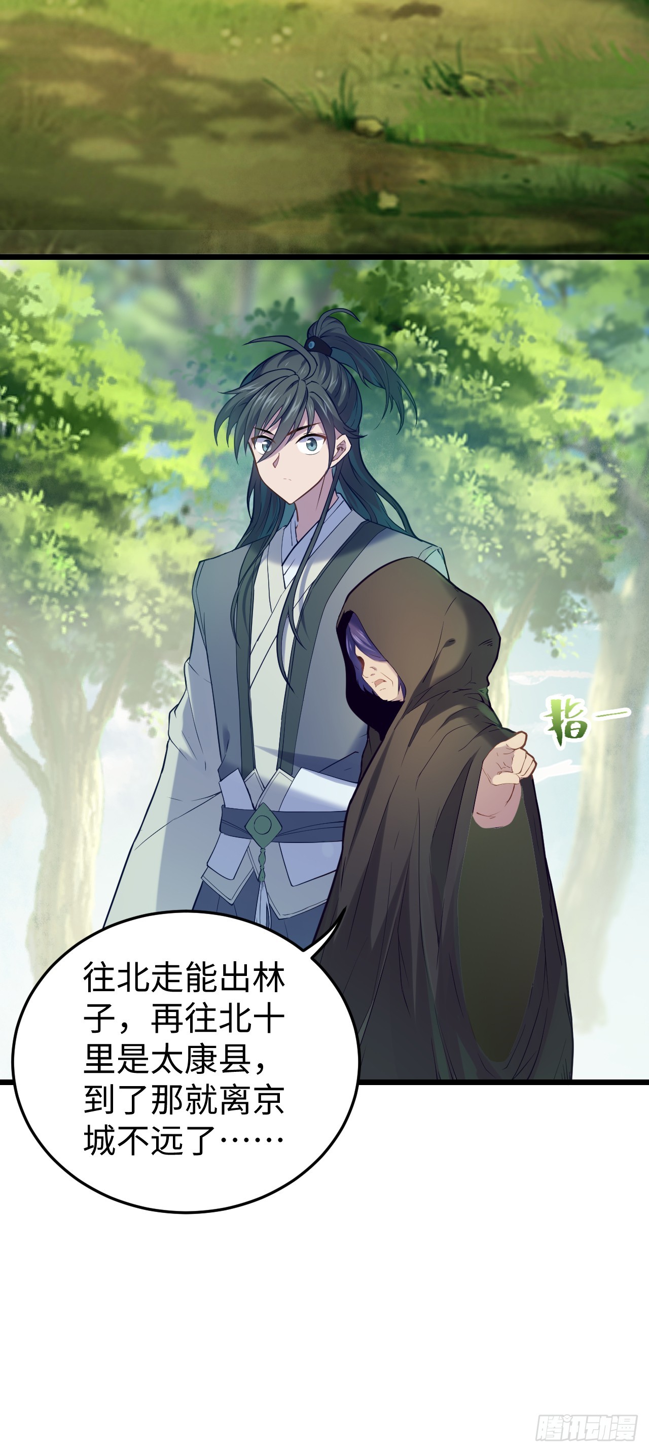 第6话 震惊！千手毒巫居然是…3