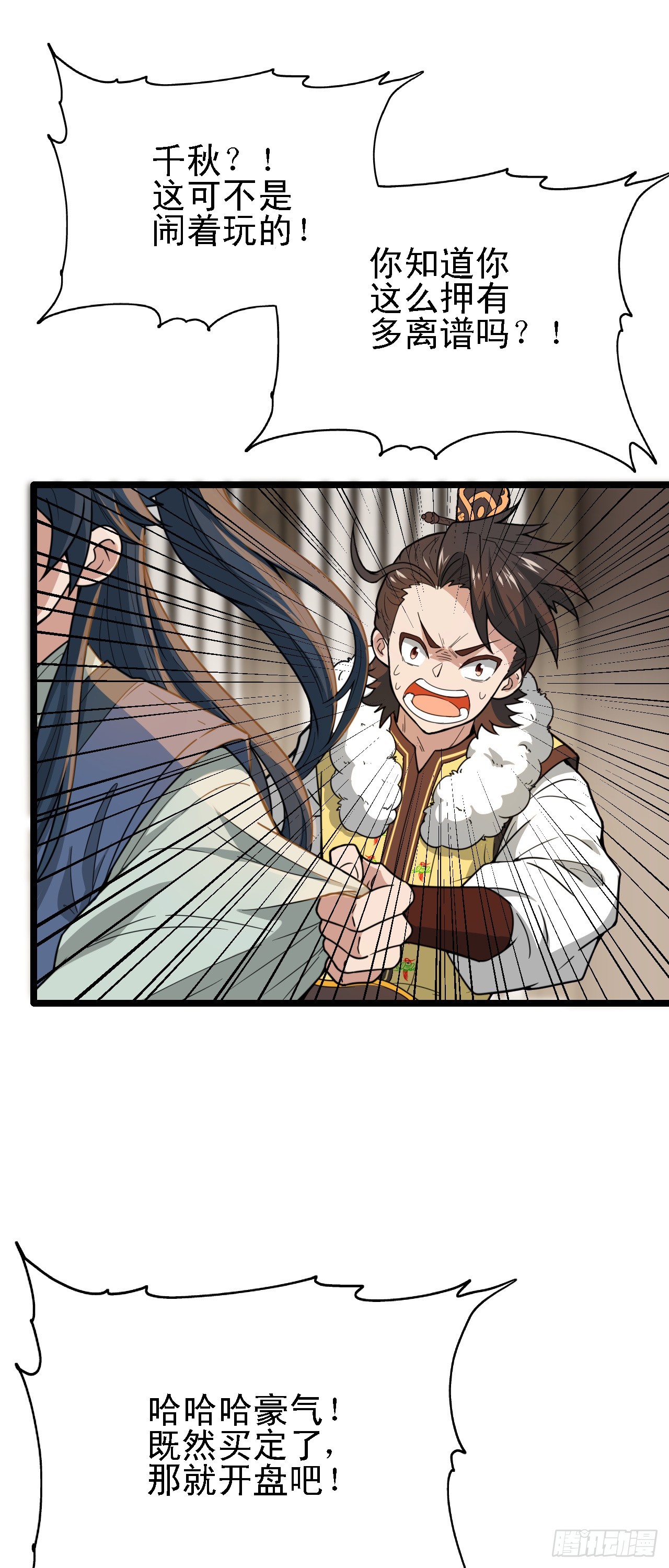 第11话 请叫我赌神！70