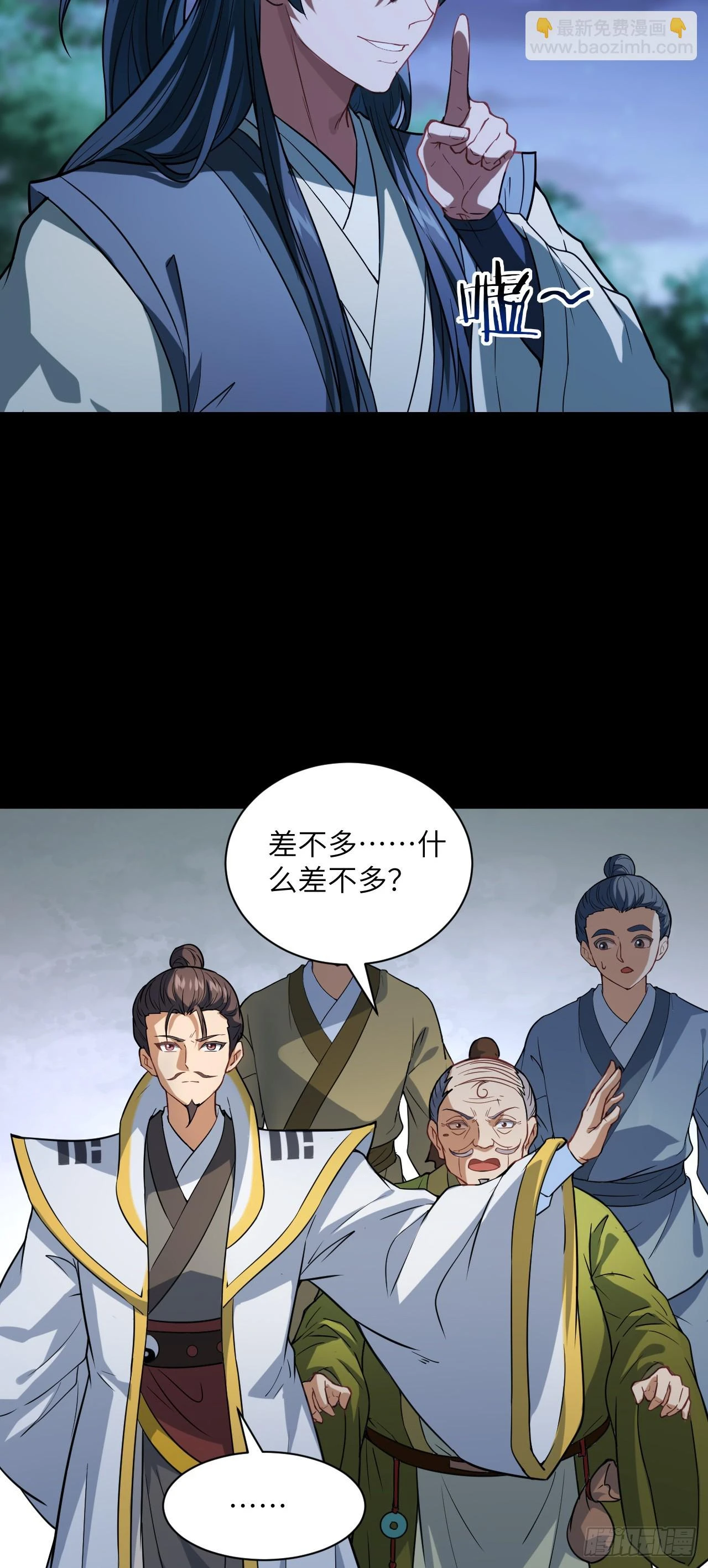 第23话 陆恒的宝物50