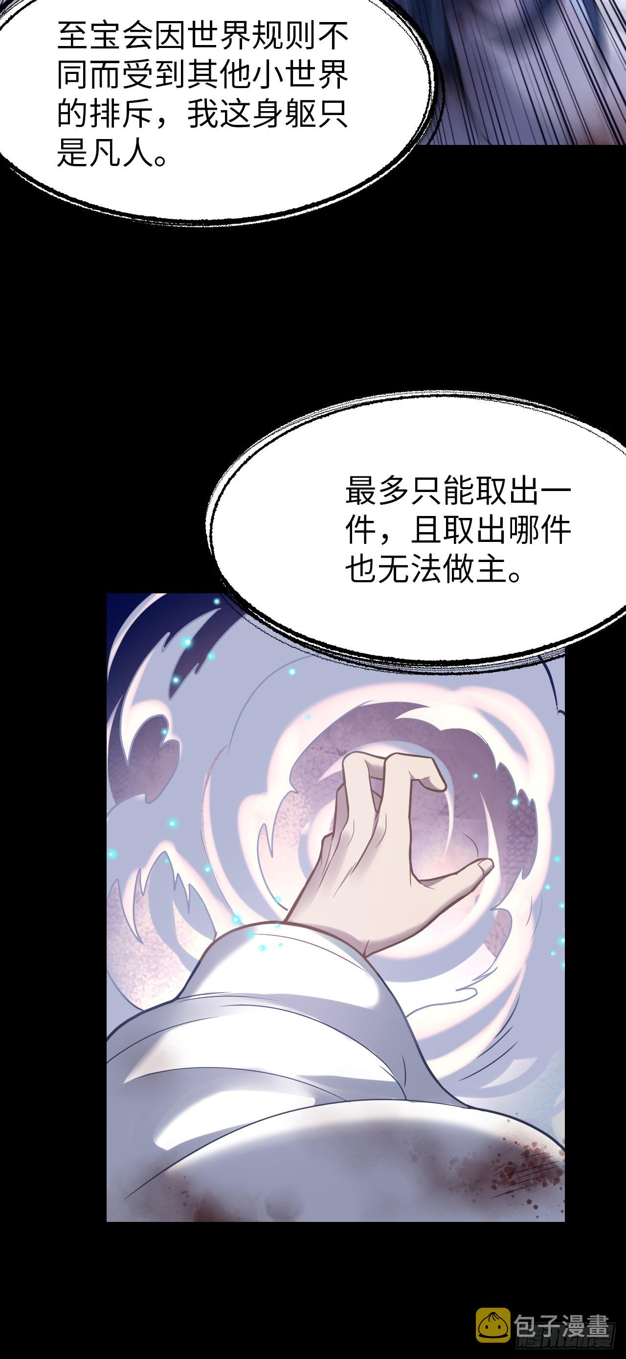 第1话  我死以后，原地飞升！72