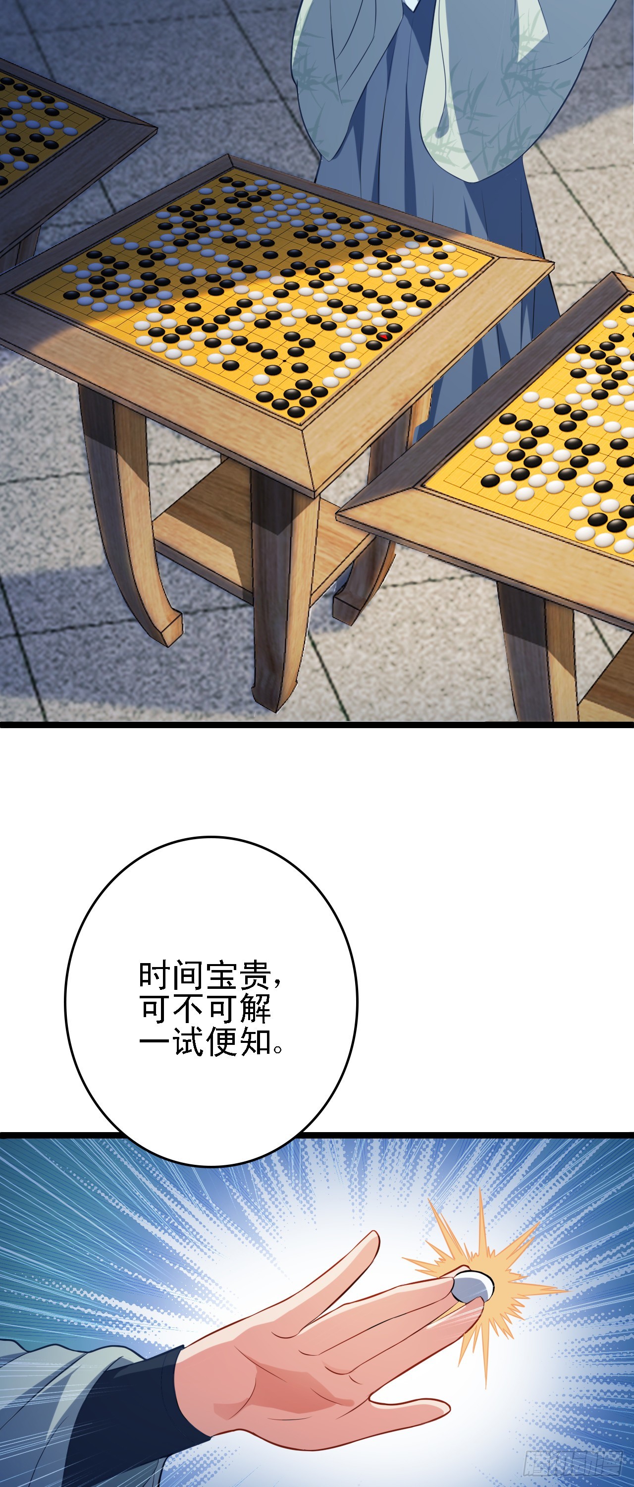 第14话  赌棋！60