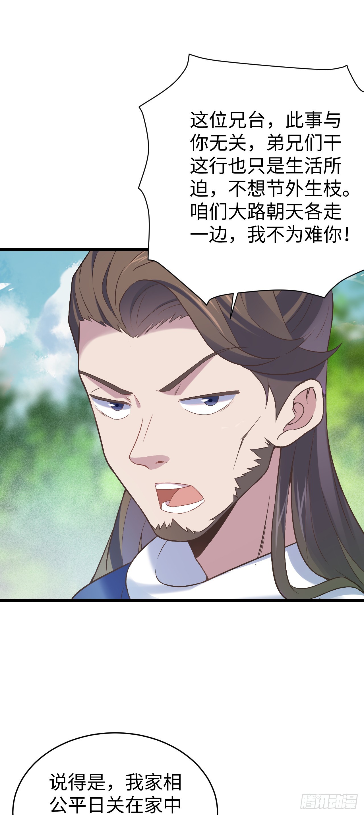 第5话  大王千万别饶命28
