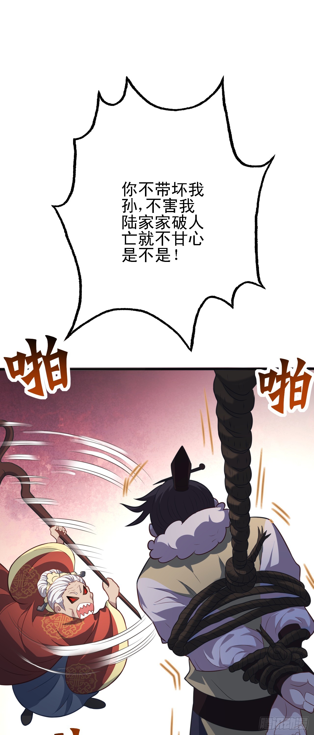 第15话 我赢钱了！38