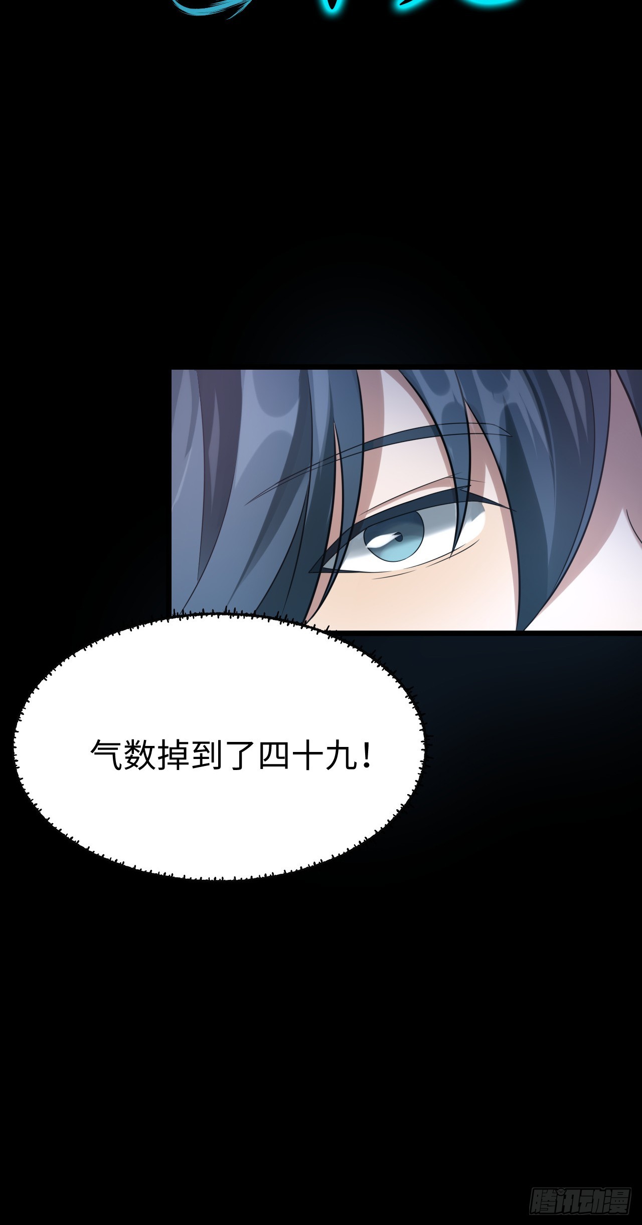 第2话 人不作死枉少年！32