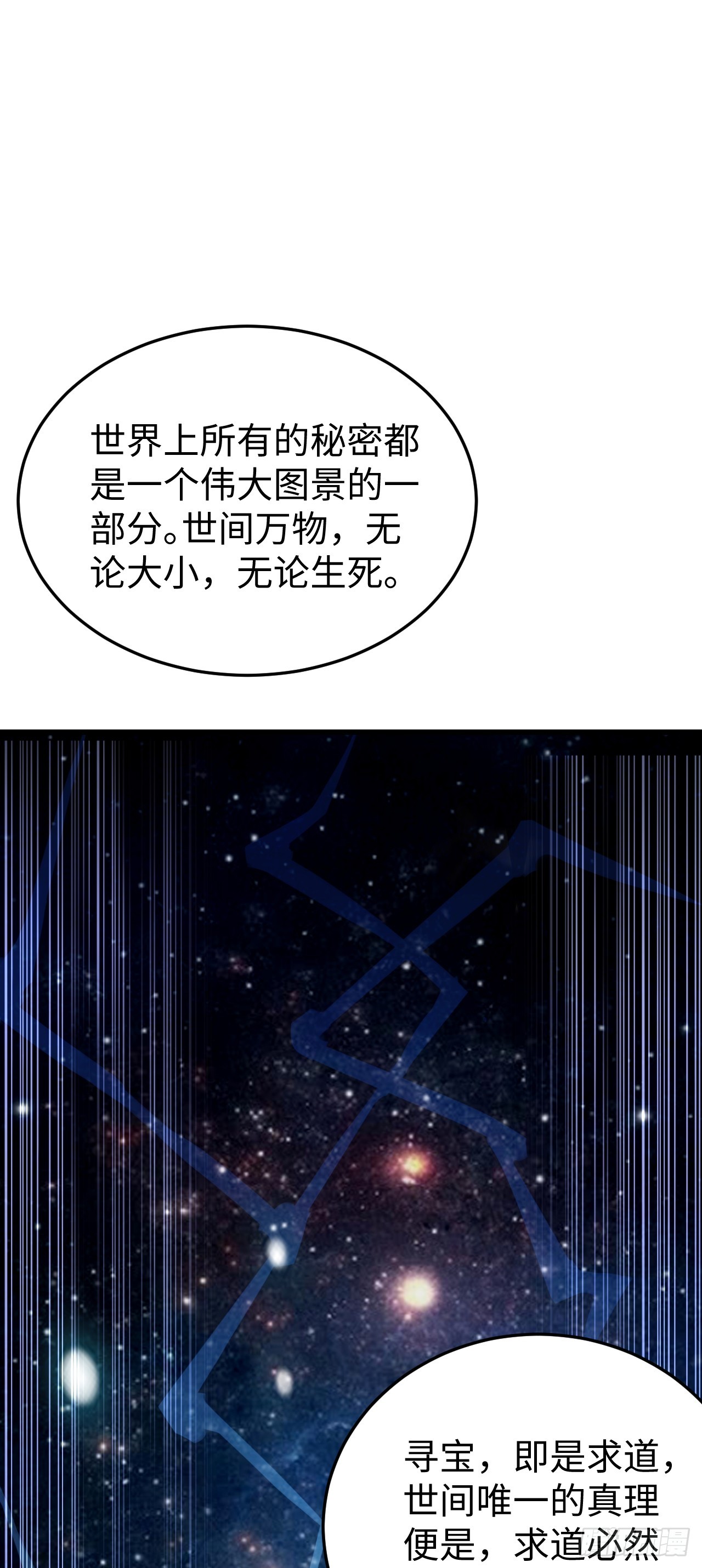 第4话  前方高能42