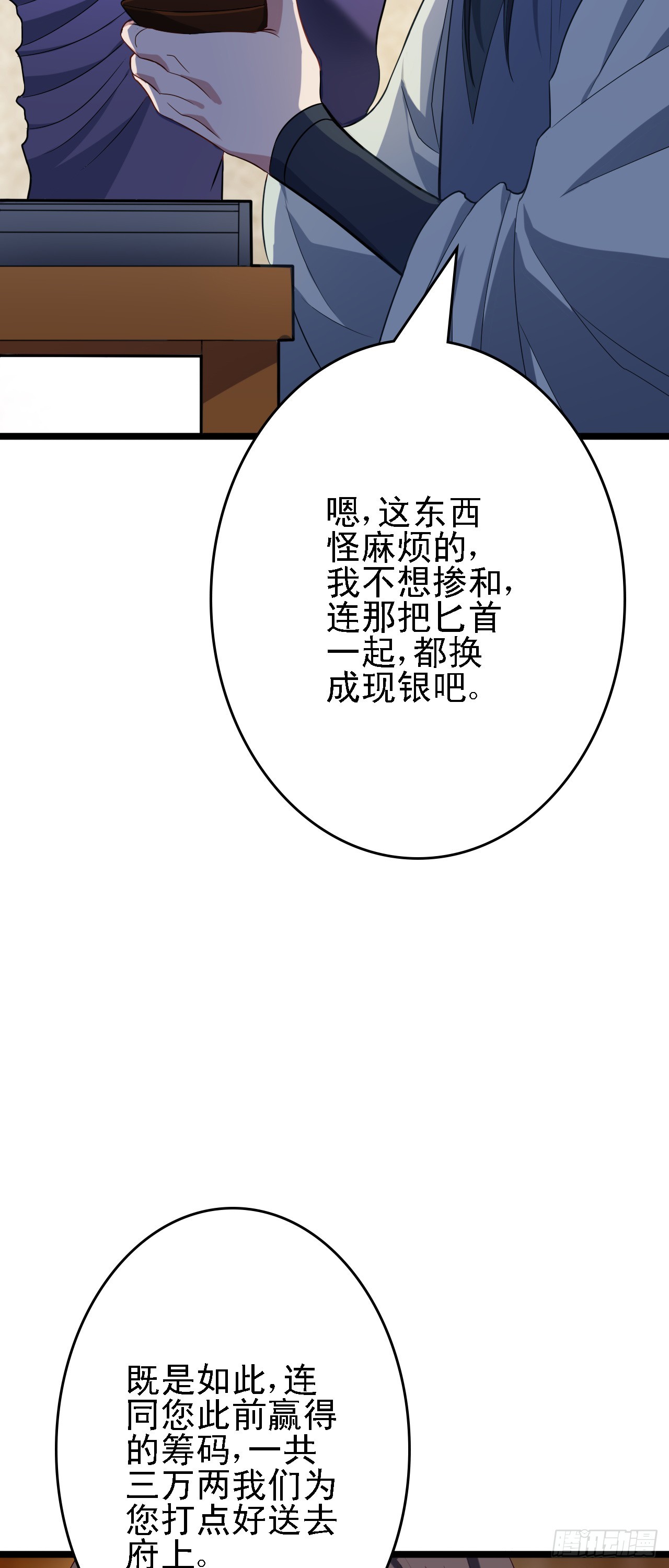第15话 我赢钱了！16