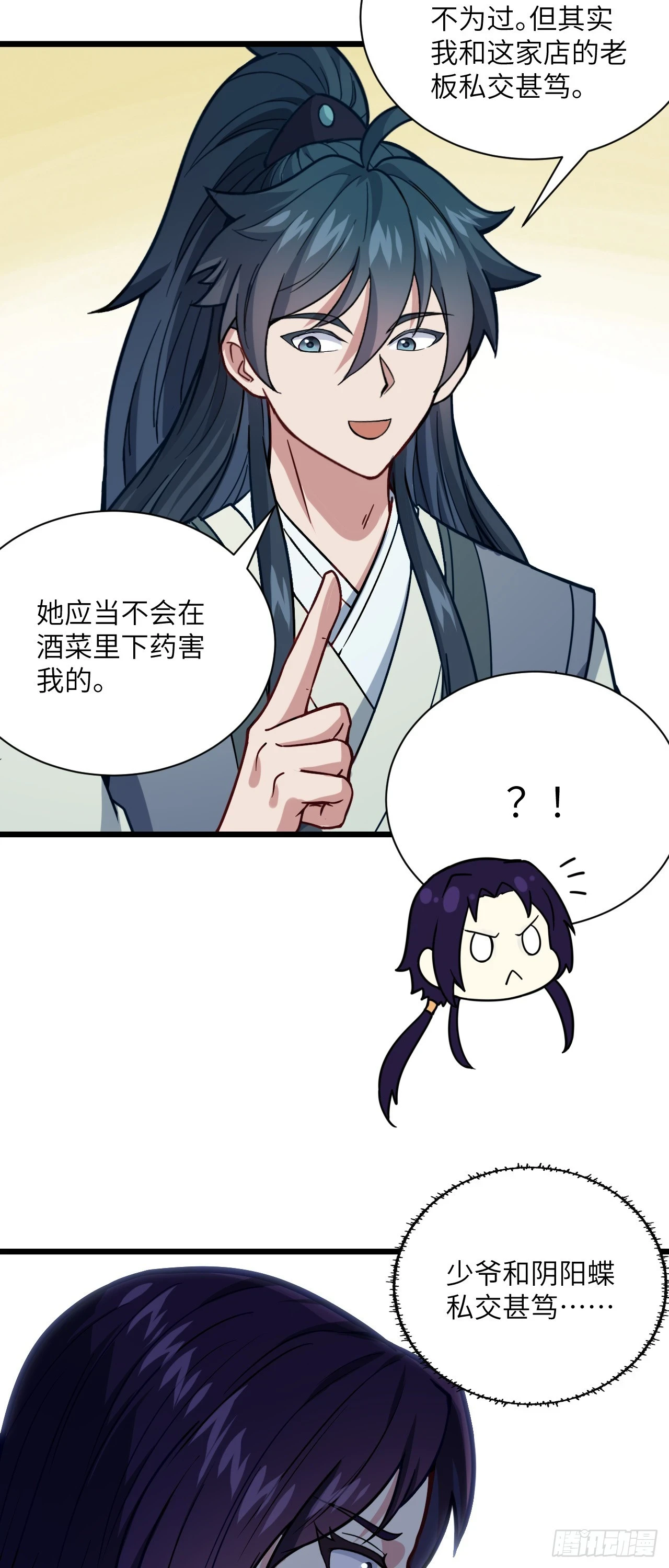 第22话 人类的本质是真香35