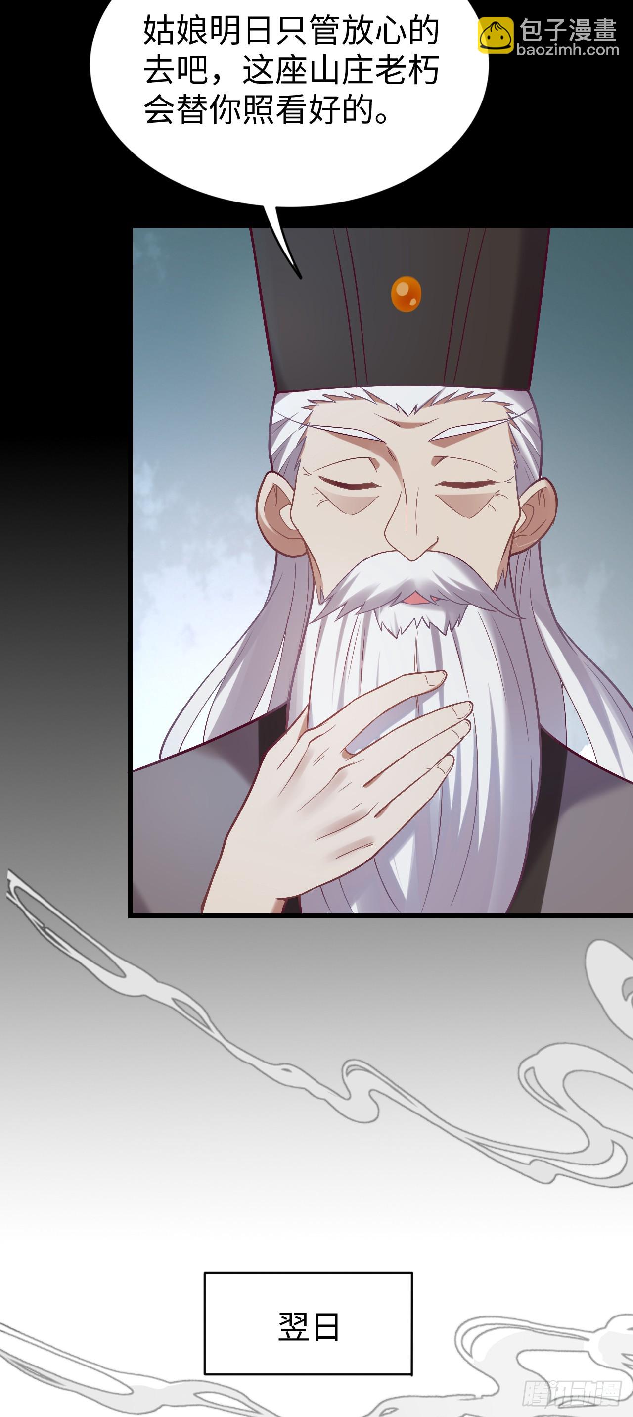 第3话 偏向虎山行57